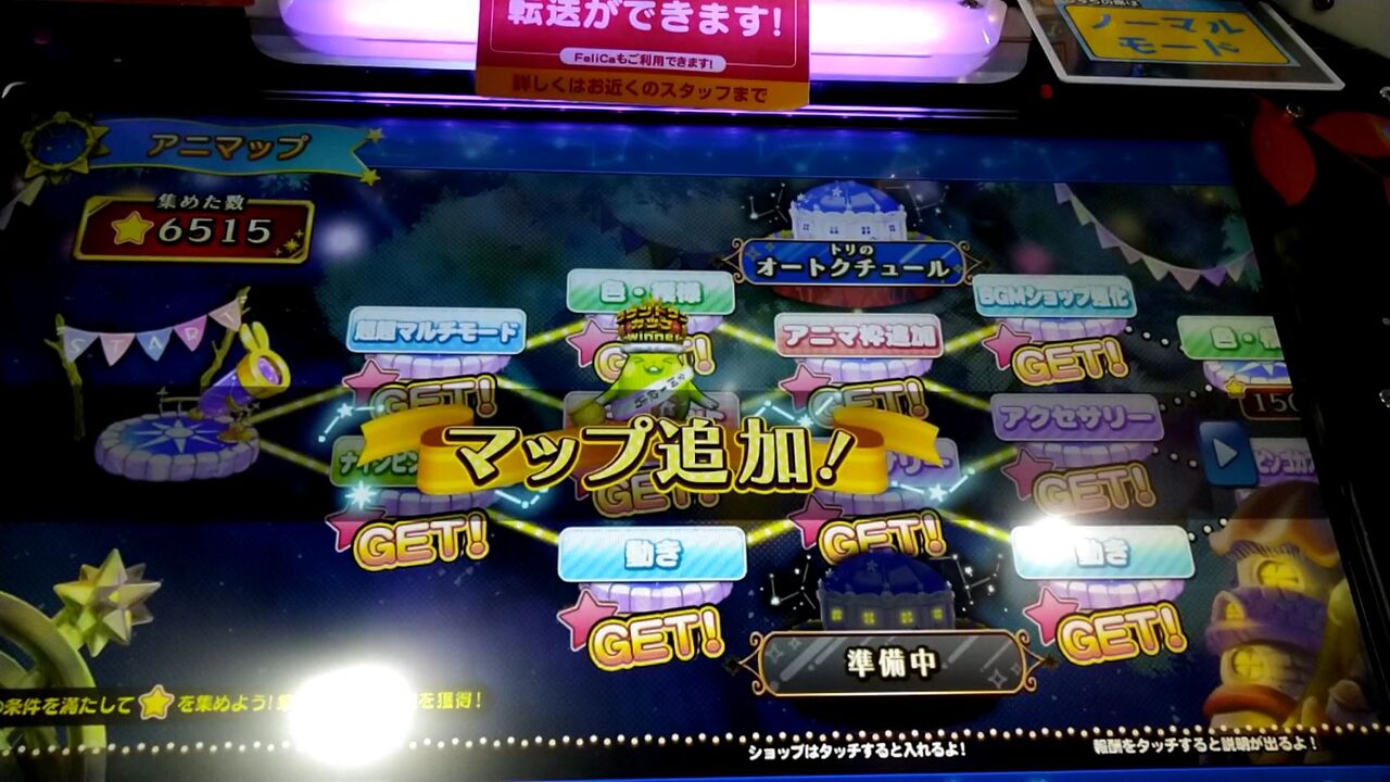 アニマロッタ６ マイホｒｙ店 ファンシーフラワーを遊んでみました ペイント イット グリーン