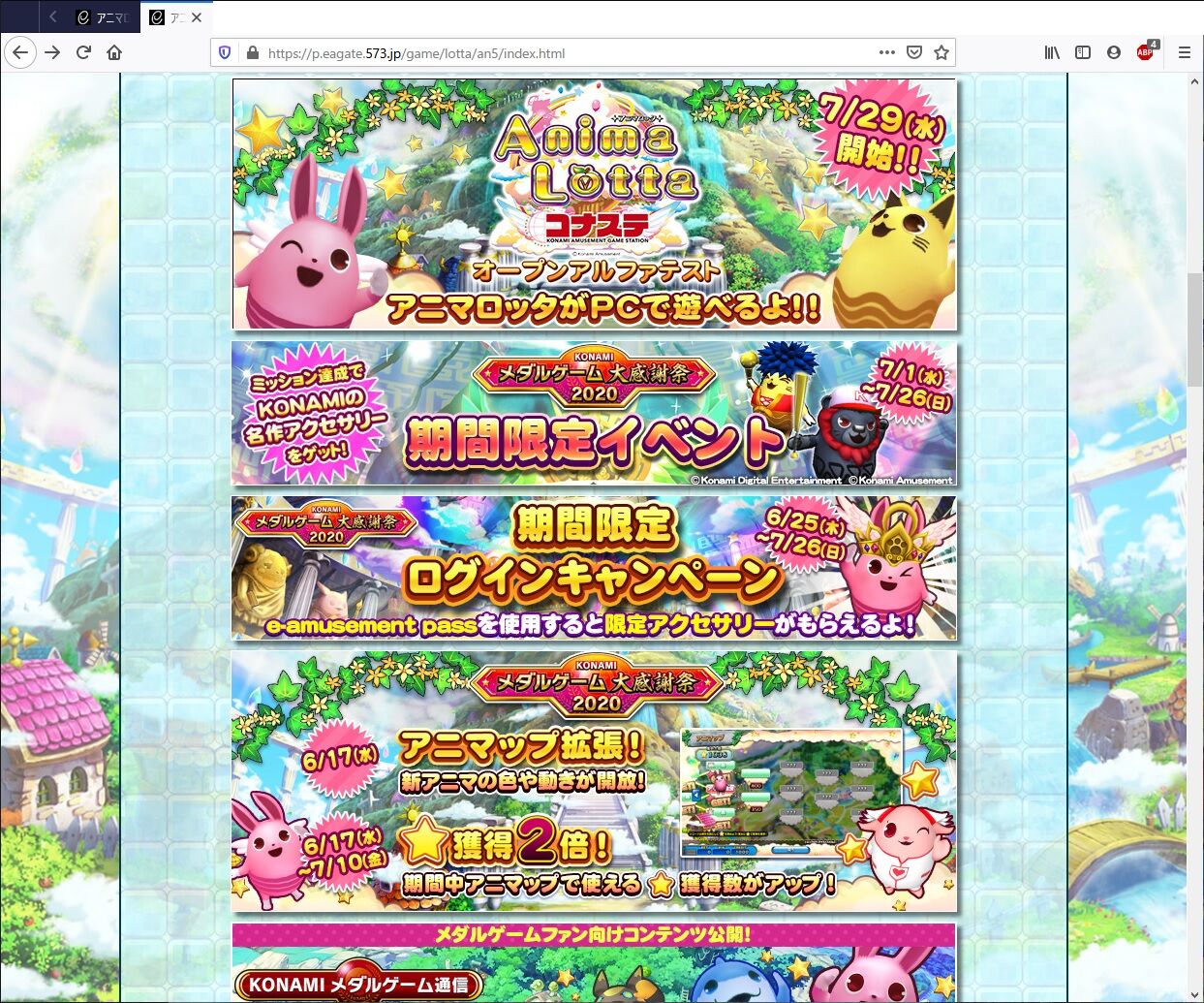 アニマロッタ５ コナステ アルファ ペイント イット グリーン