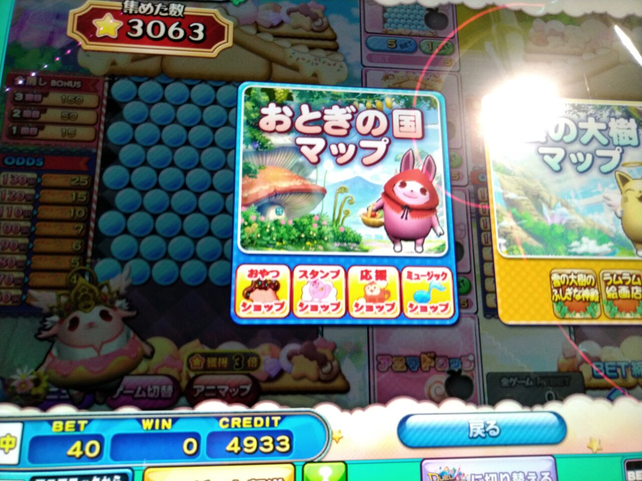 DUEL DREAM