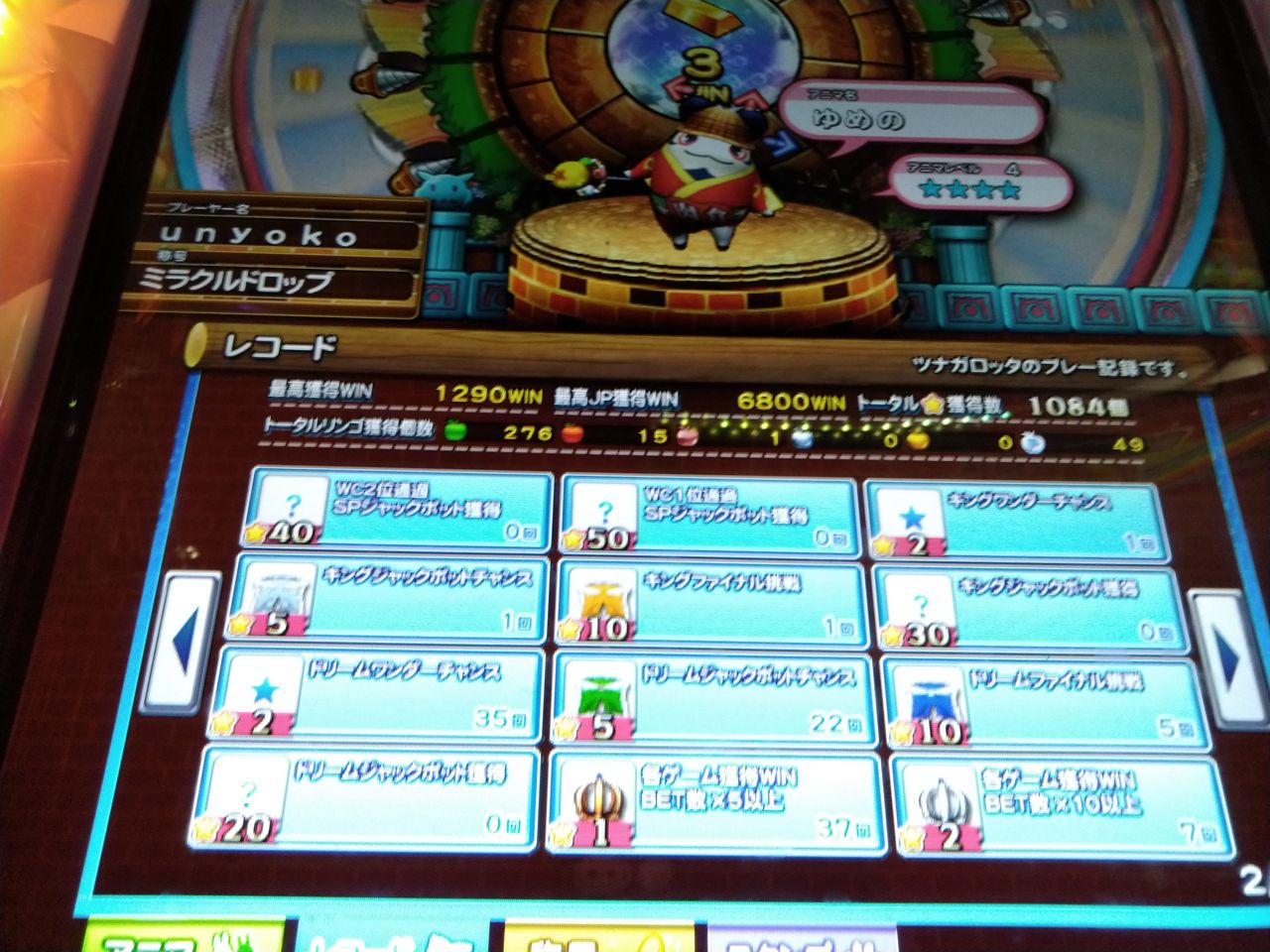 ツナガロッタ２ マイホｒｙ店 色々な意味でローテンション ペイント イット グリーン