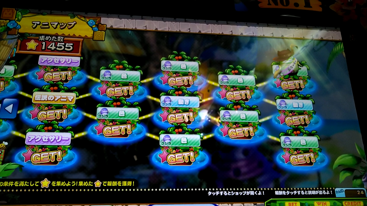 カラコロッタ３ アニマップ攻略 ３枚目 ペイント イット グリーン