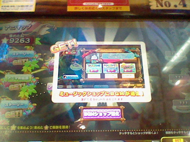 カラコロッタ4 アニマップ攻略 2枚目 ペイント イット グリーン カラコロッタ4 アニマップ攻略 2枚目 ペイント イット グリーン