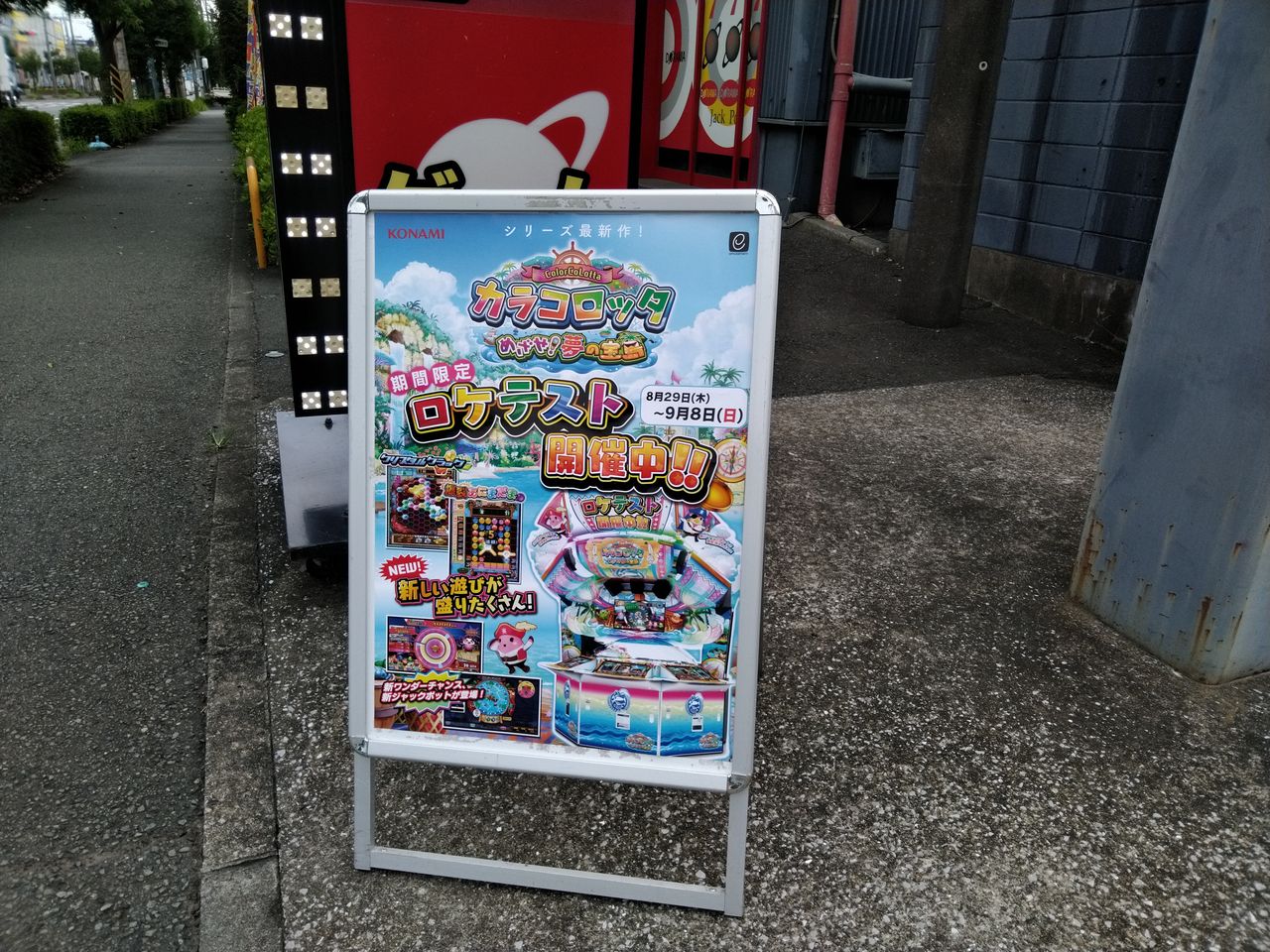 カラコロッタ めざせ 夢の宝島 ロケテスト行ってきました ３ ペイント イット グリーン