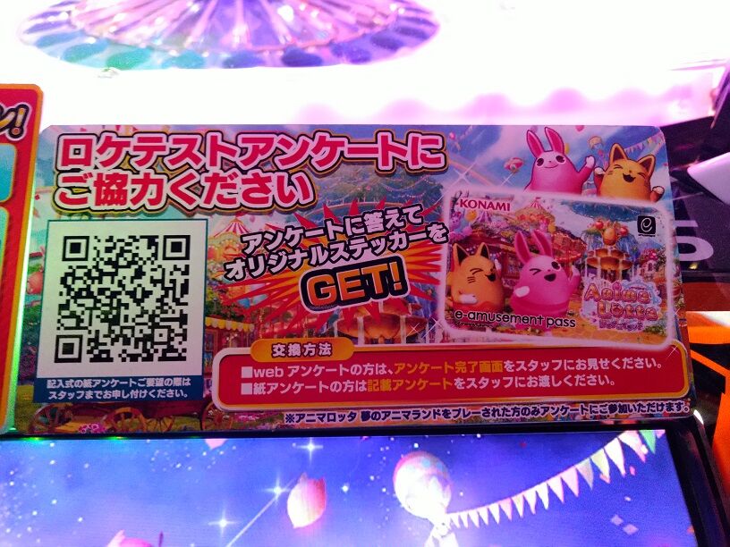 アニマロッタ 夢のアニマランド 新品未使用 抽選ボール 9球