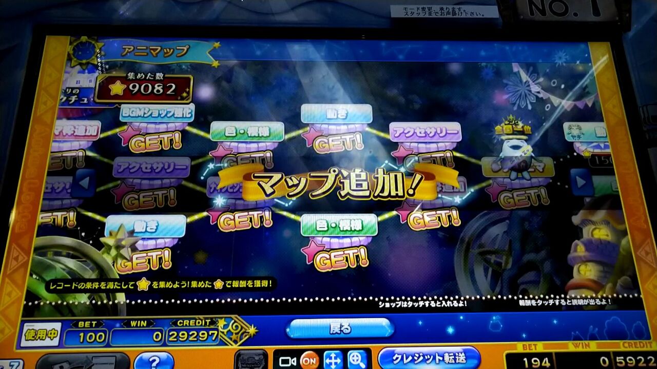 アニマロッタ6(サブホBY店)~色々な事がやっと戻っての アニマロッタ6(サブホBY店)~色々な事がやっと戻っての
