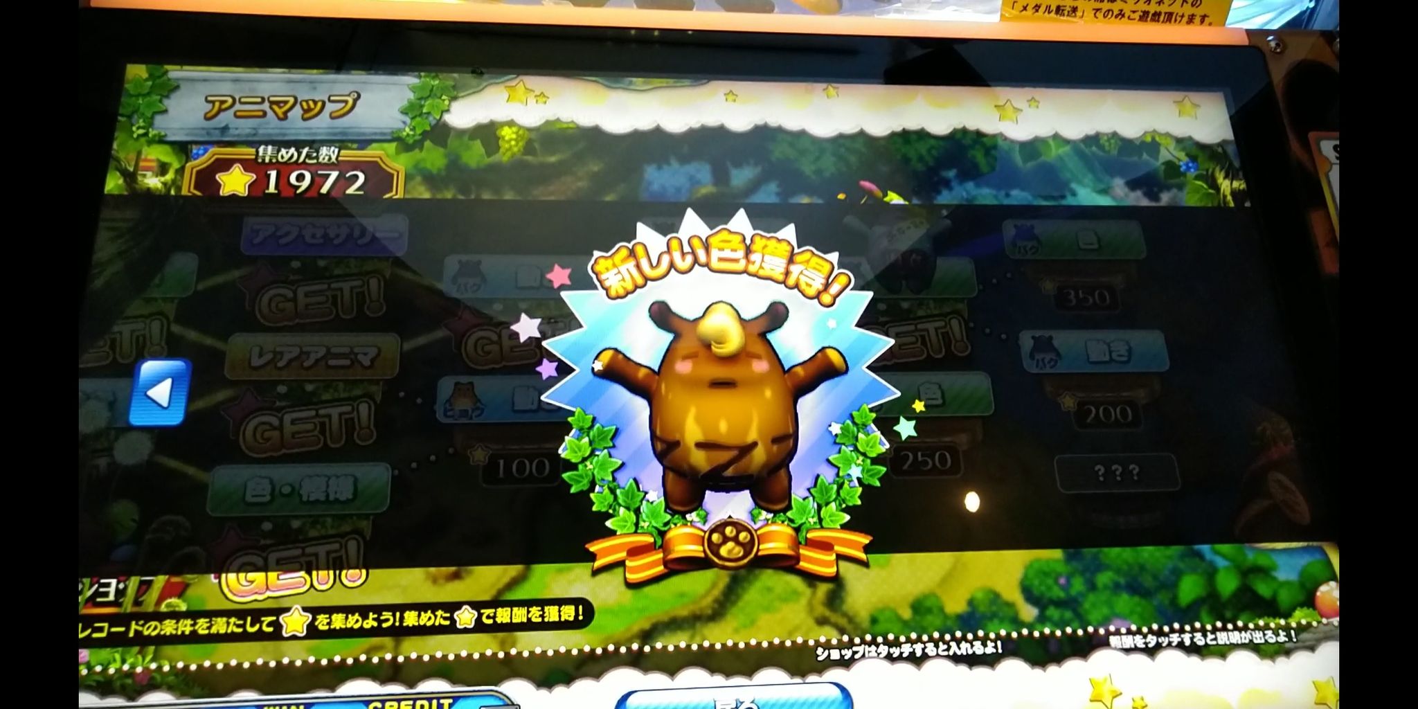 おとぎの国のアニマのアニマップ進行によるバクの成長まとめ 完結 ペイント イット グリーン