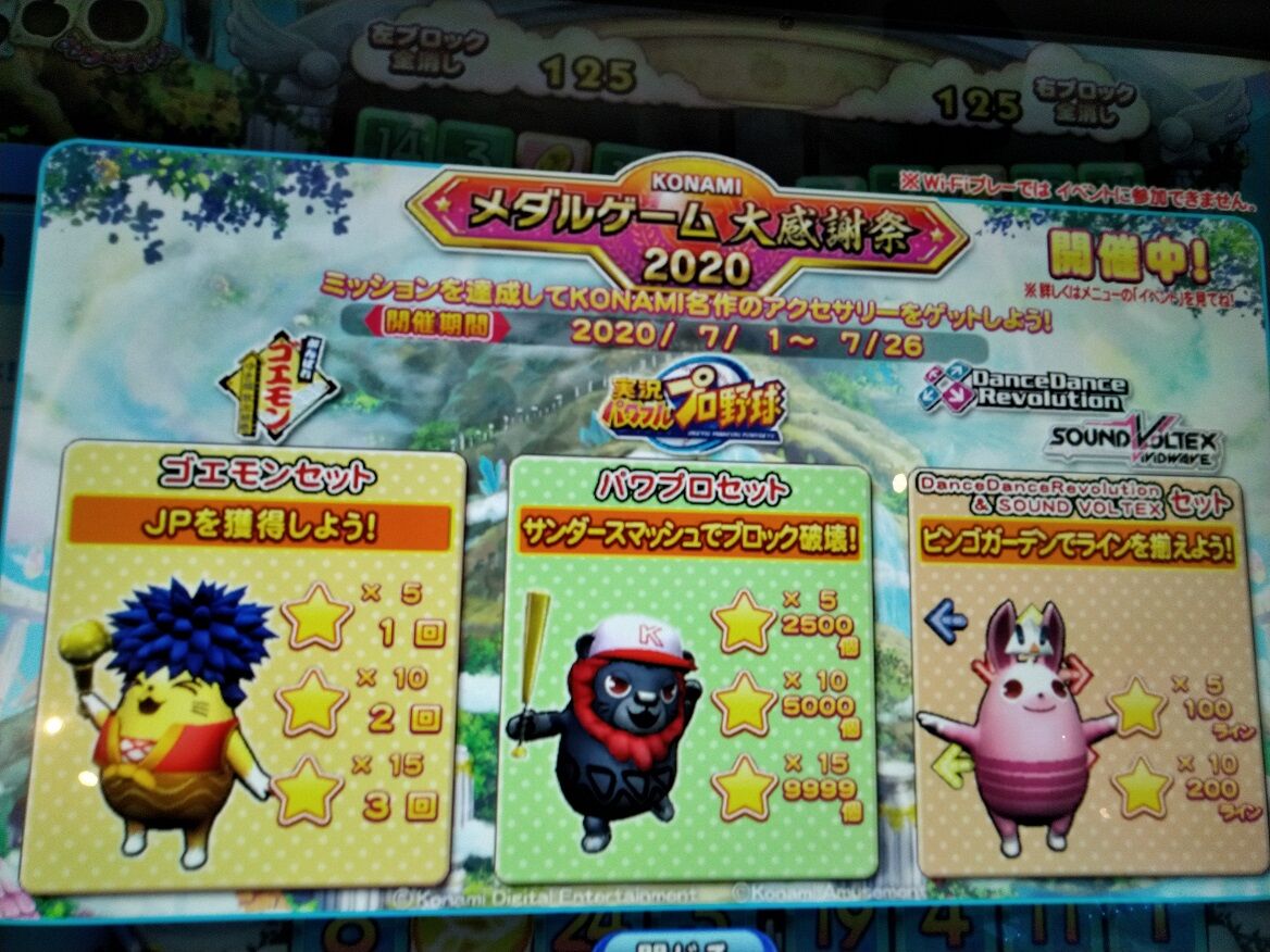 アニマロッタ5（サブホTO店）～ゴエモン服ゲットだにゃー