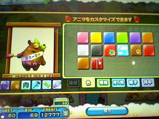 おとぎの国のアニマのアニマップ進行によるバクの成長まとめ 完結 ペイント イット グリーン