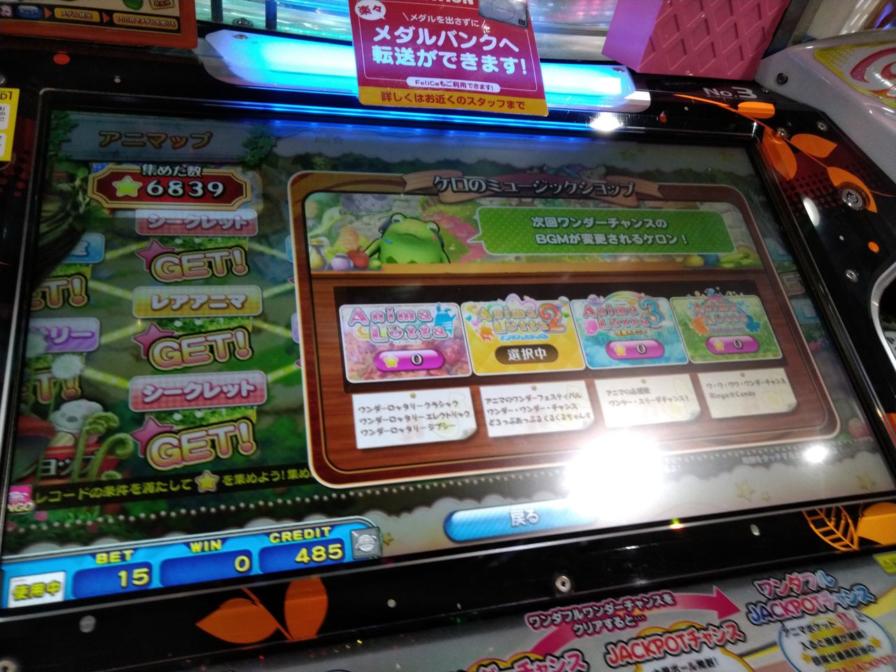 アニマロッタ5 マイホry店 音楽を変えてみたのですが ペイント イット グリーン アニマロッタ5 マイホry店 音楽を変えてみたのですが ペイント イット グリーン