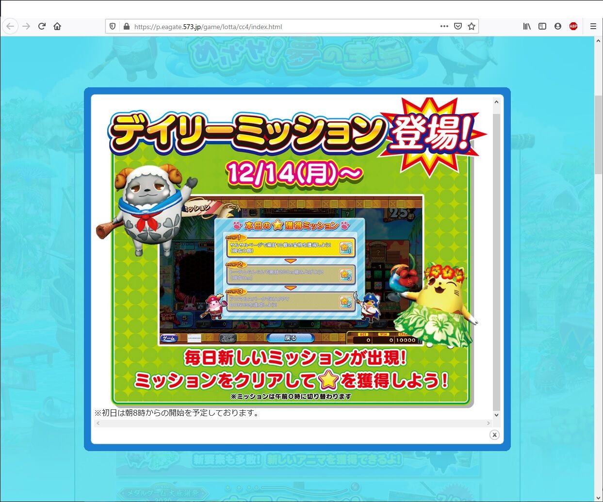 カラコロッタ４ めざせ 夢の宝島 ロケテスト備忘録 ペイント イット グリーン
