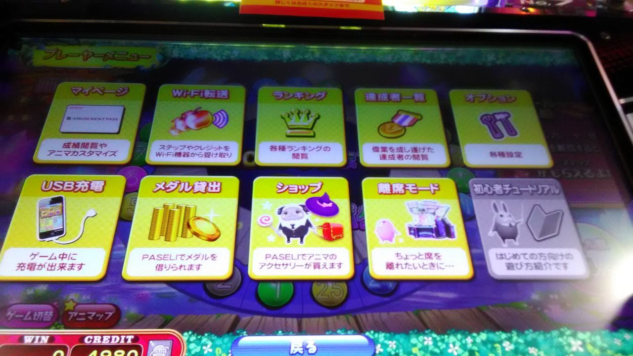 アニマロッタ おとぎの国のアニマ e-amusement pass - 通販 - hydro