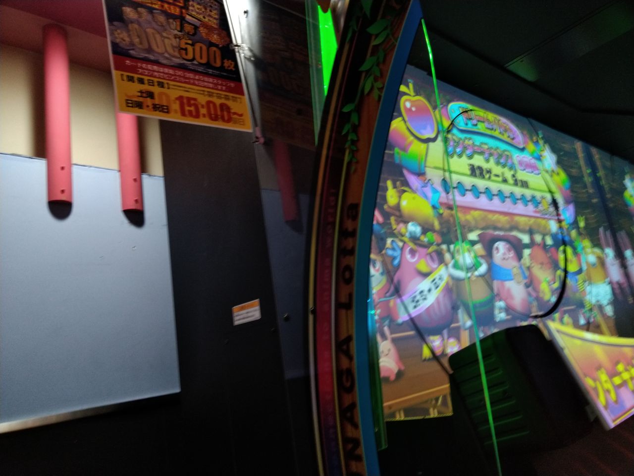 ツナガロッタ２ マイホｒｙ店 色々な意味でローテンション ペイント イット グリーン