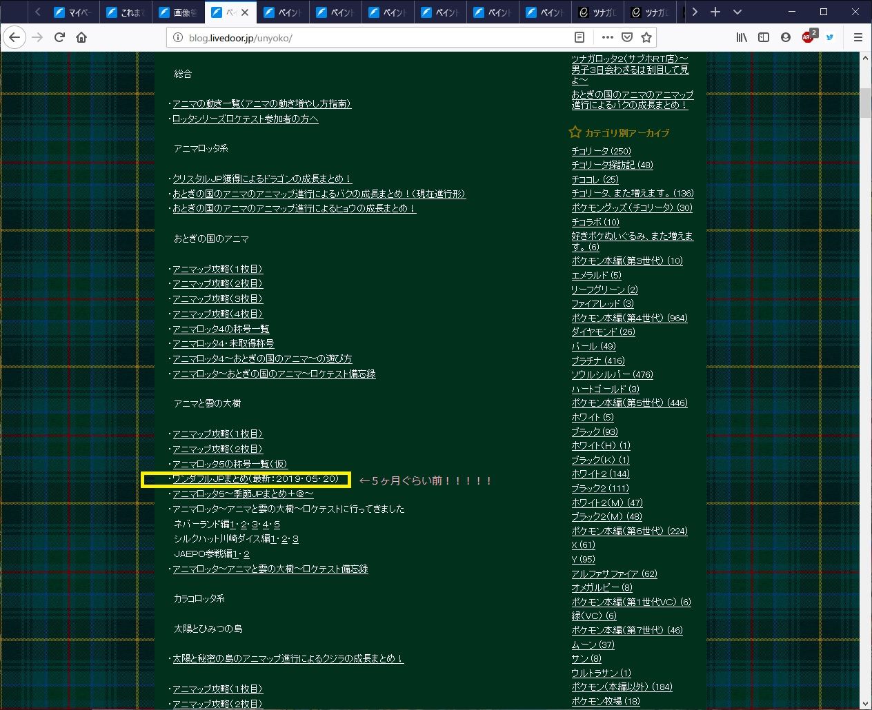 アニマロッタ５ サブホｂｙ店 ワンダフルｊｐ獲得 ペイント イット グリーン