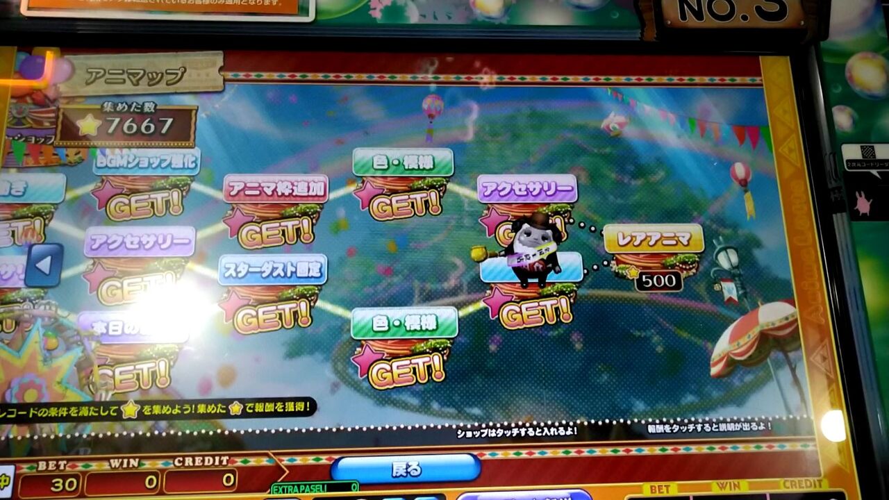 アニマロッタ7（マイホRY店）～モーニングついでに・ヒツジのパス編