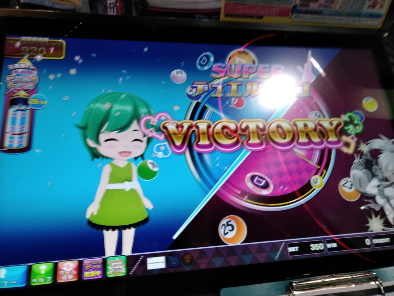DUEL DREAM