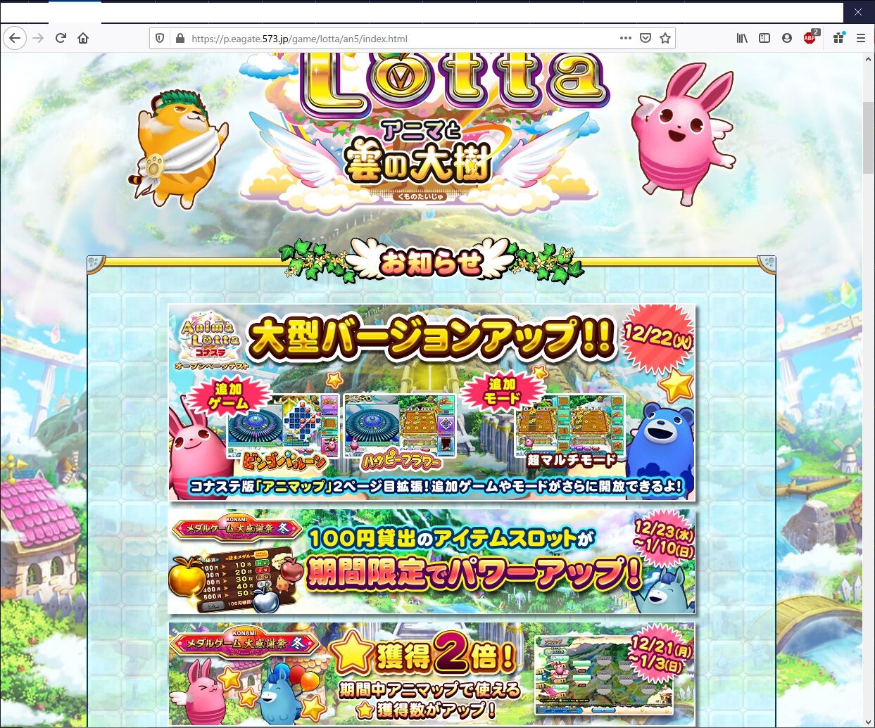 アニマロッタ5～アニマと雲の大樹～ ロケテスト備忘録 : ペイント