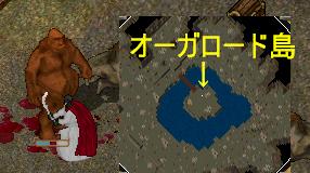 オーガロード ウルティマオンラインてきとうブログ