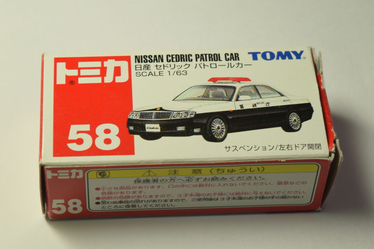黒箱トミカ／【運転席窓あきver】日産セドリックワゴン白パト トミカ NO.47 ニッサン セドリックワゴン 黒箱 - ガシャポン