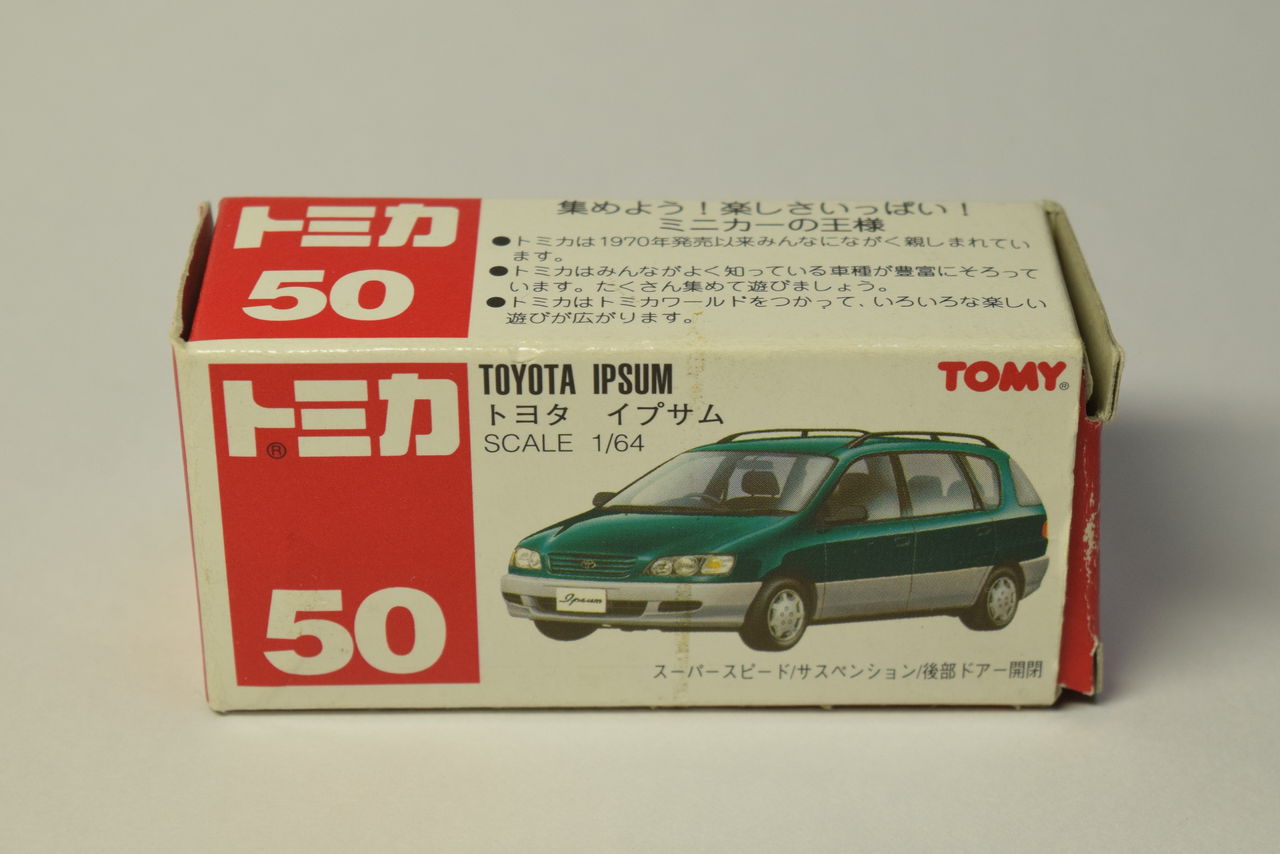 絶版トミカ紹介】 No.50 トヨタ イプサム : トミカ研究隊