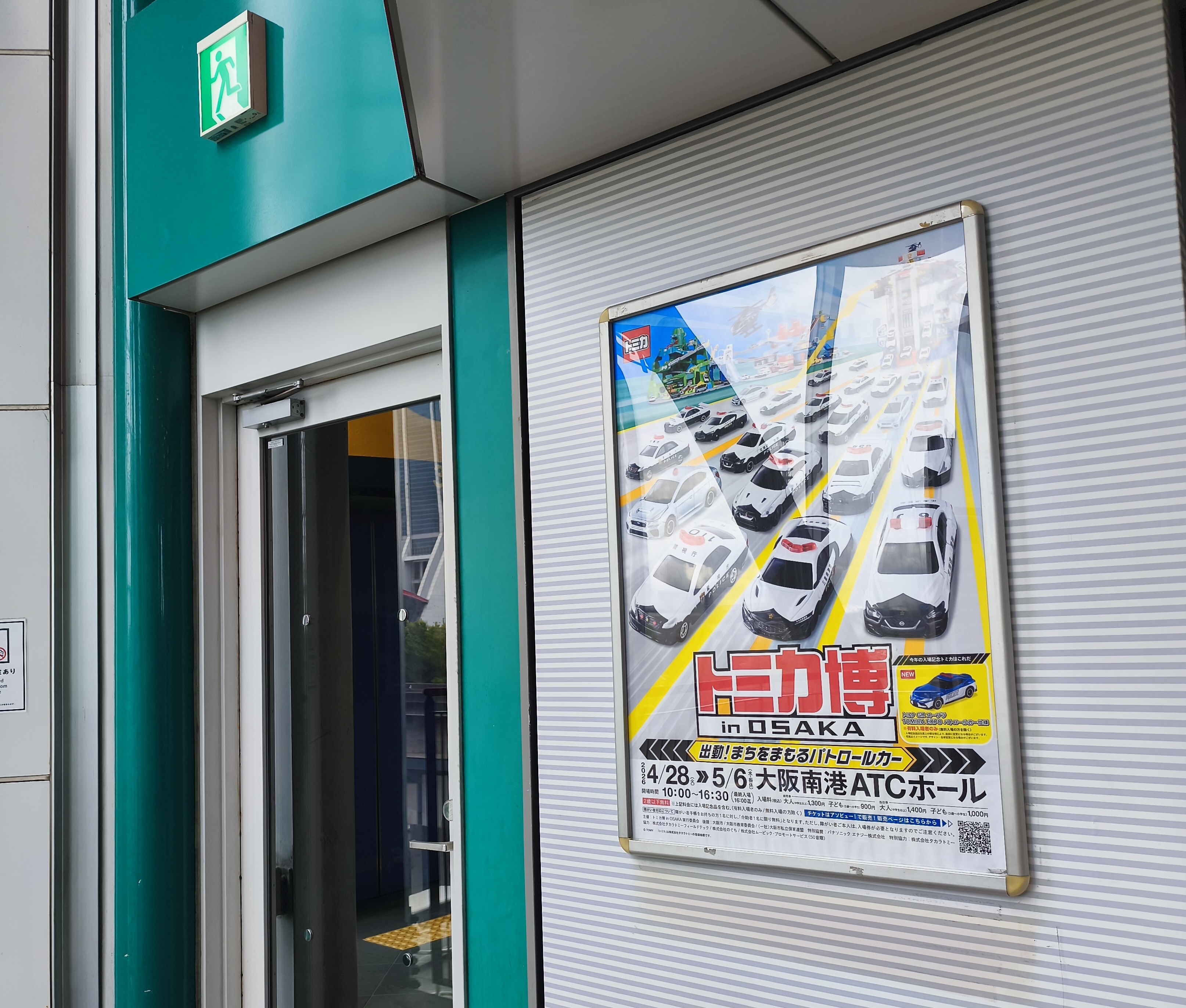 コレクターが徹底レポート】トミカ博 inOSAKA 2026 : トミカ研究隊