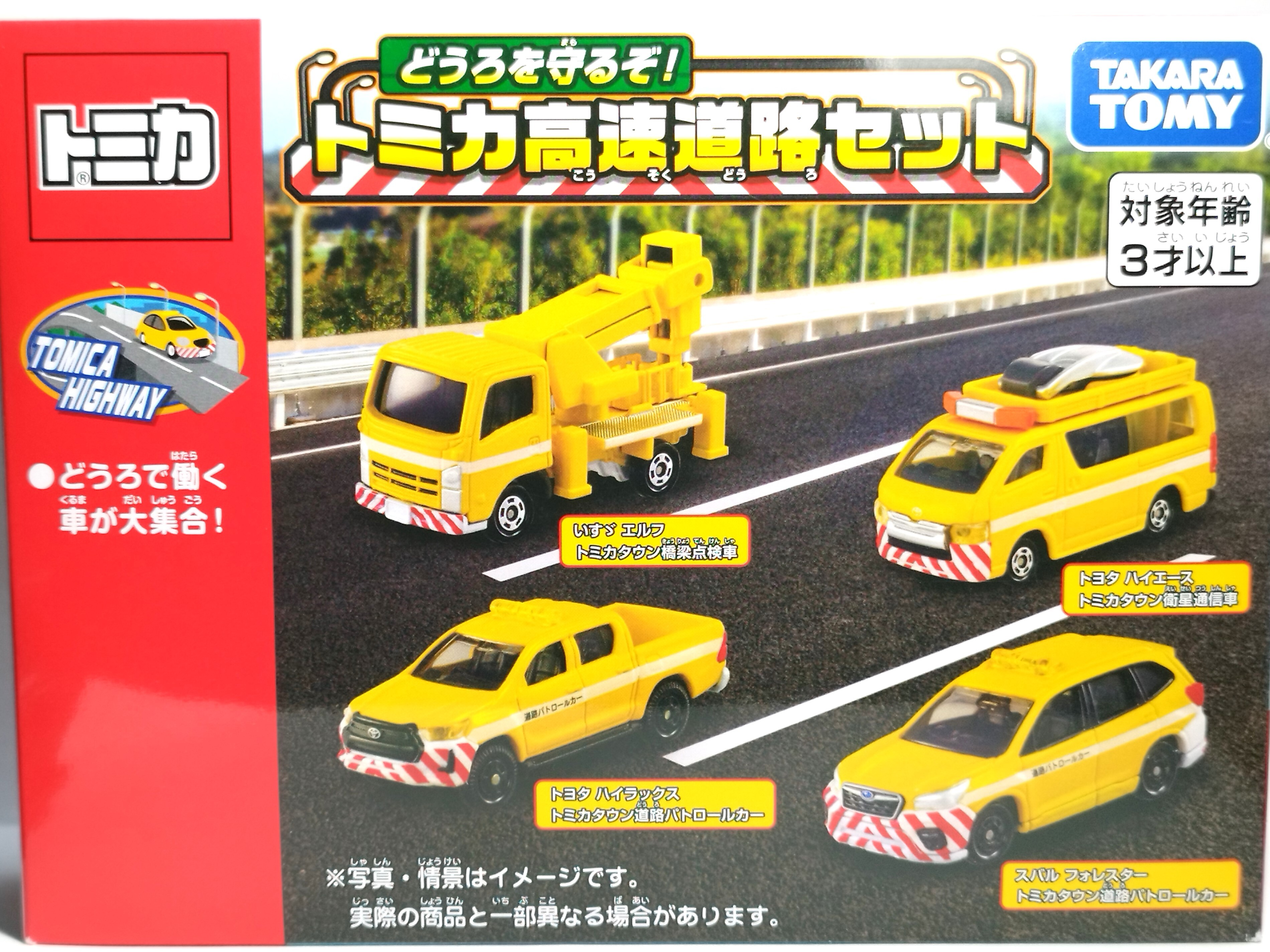 Amazon | トミカ 道路作業車セット ギフトセット 日本製