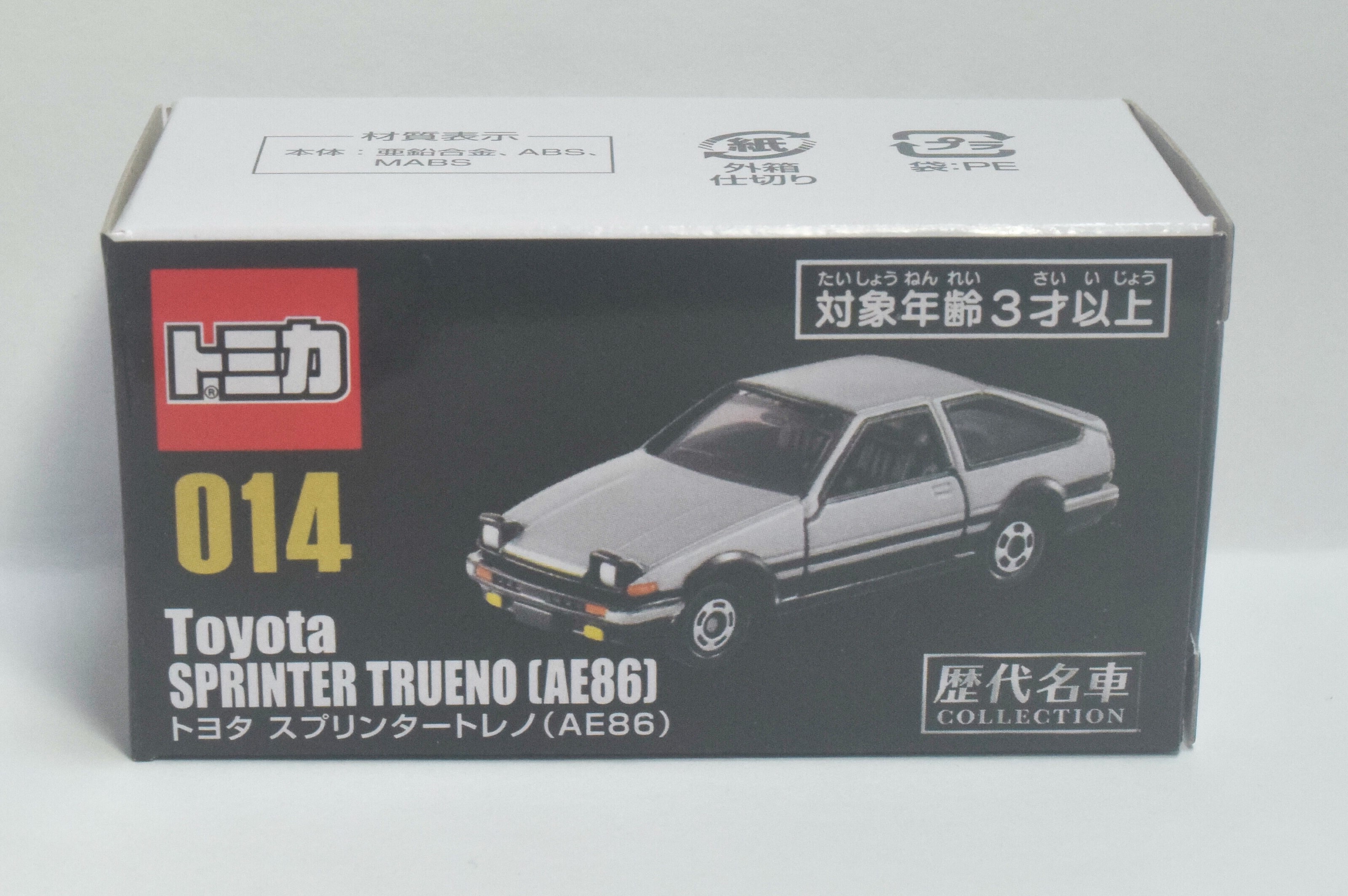 お値段に納得の仕上がりと完成度!【トミカ紹介】トミカ歴代名車 お値段に納得の仕上がりと完成度!【トミカ紹介】トミカ歴代名車