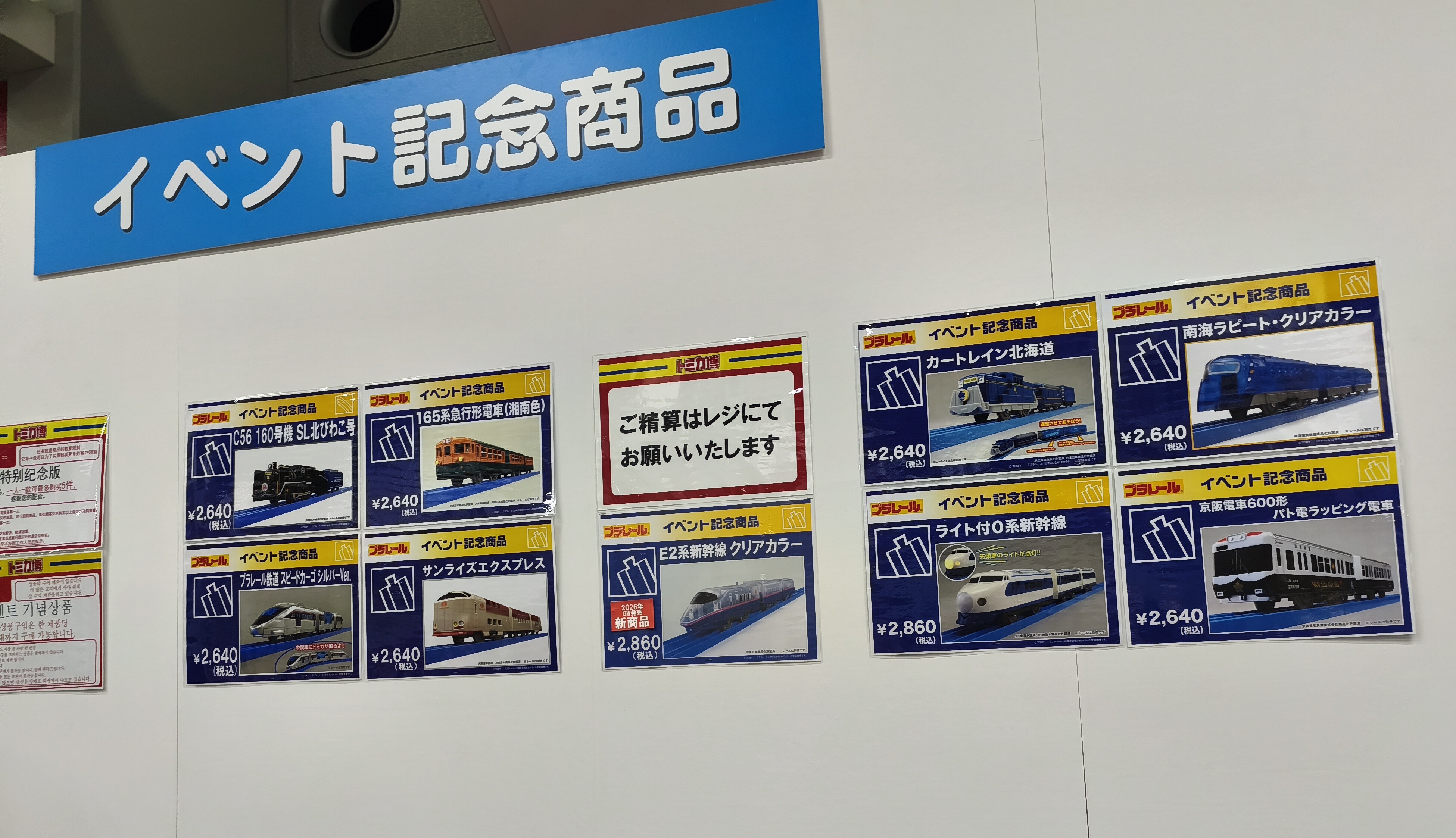 コレクターが徹底レポート】トミカ博 inOSAKA 2026 : トミカ研究隊