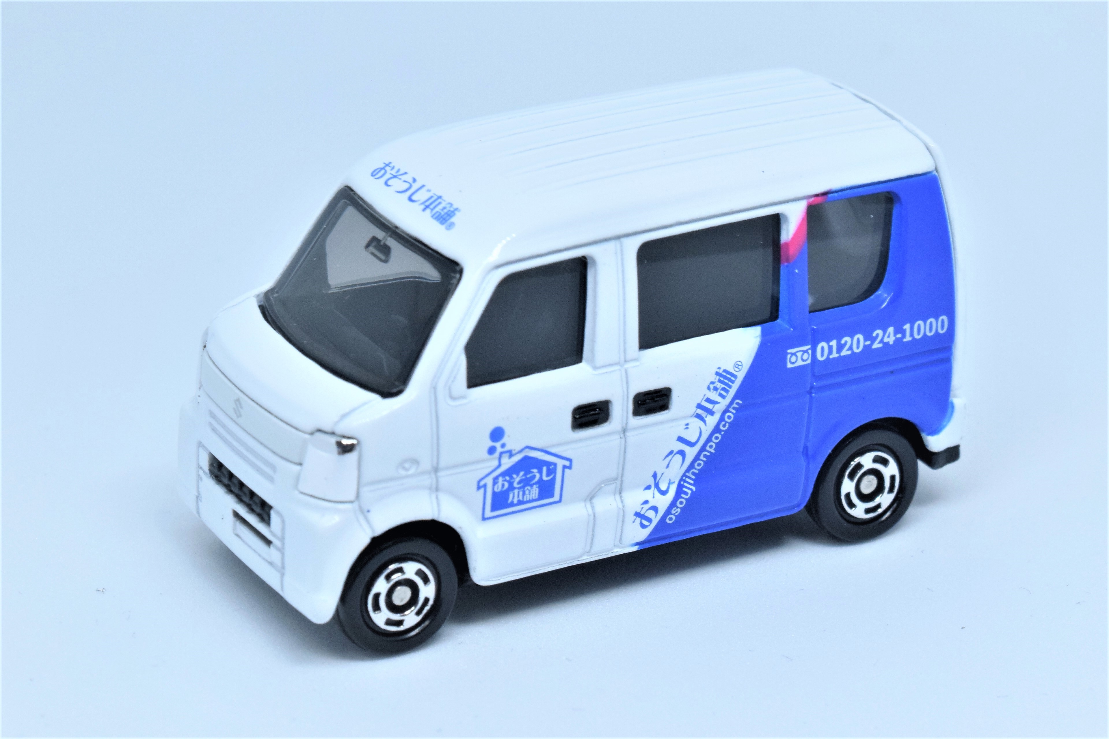 トミカ紹介】おそうじ本舗特注 非売品トミカ HONPO VAN（スズキ