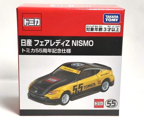 これは傑作！【トミカ紹介】トミカ55周年自動車メーカーコラボ