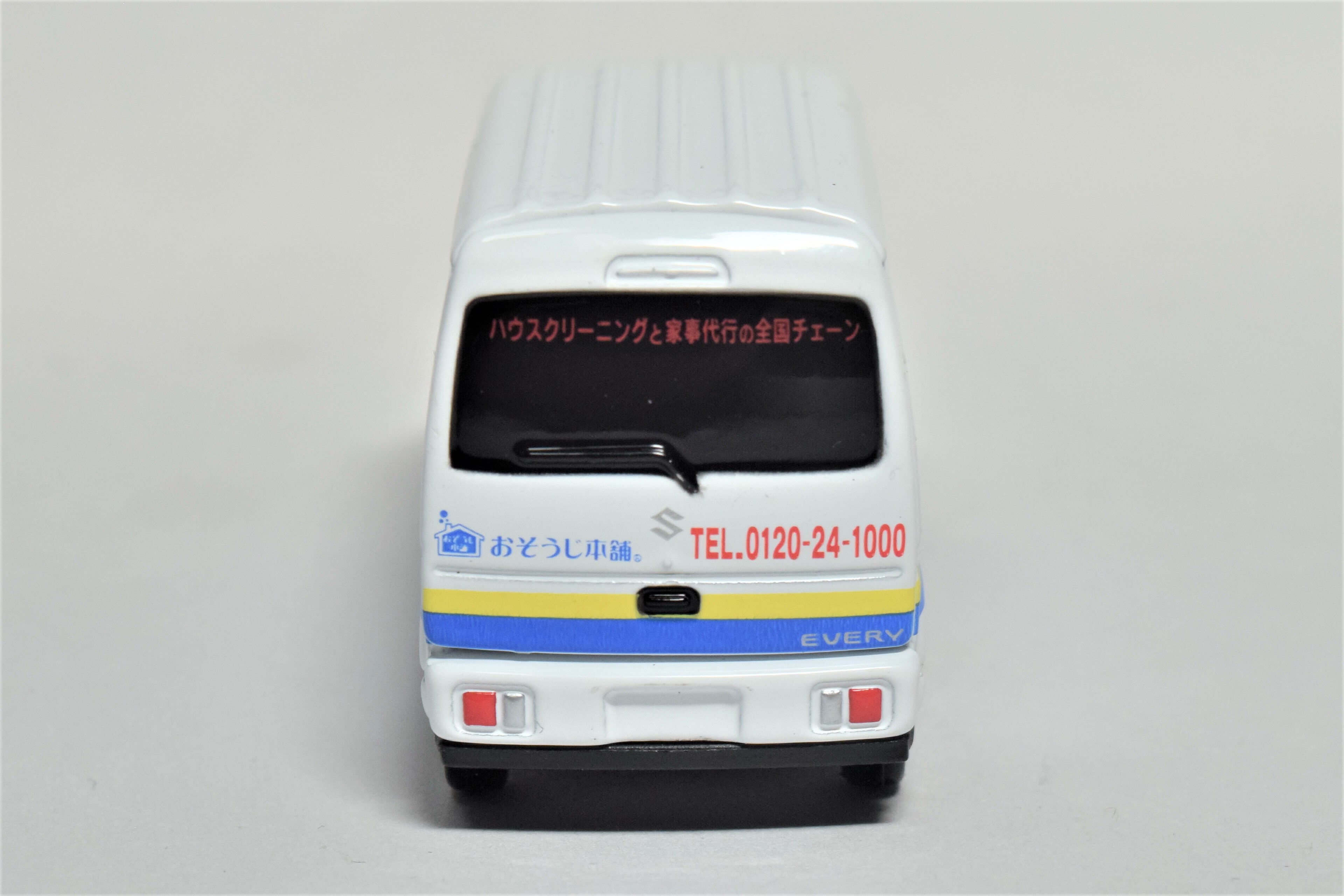 トミカ紹介】おそうじ本舗特注 非売品トミカ HONPO VAN（スズキ