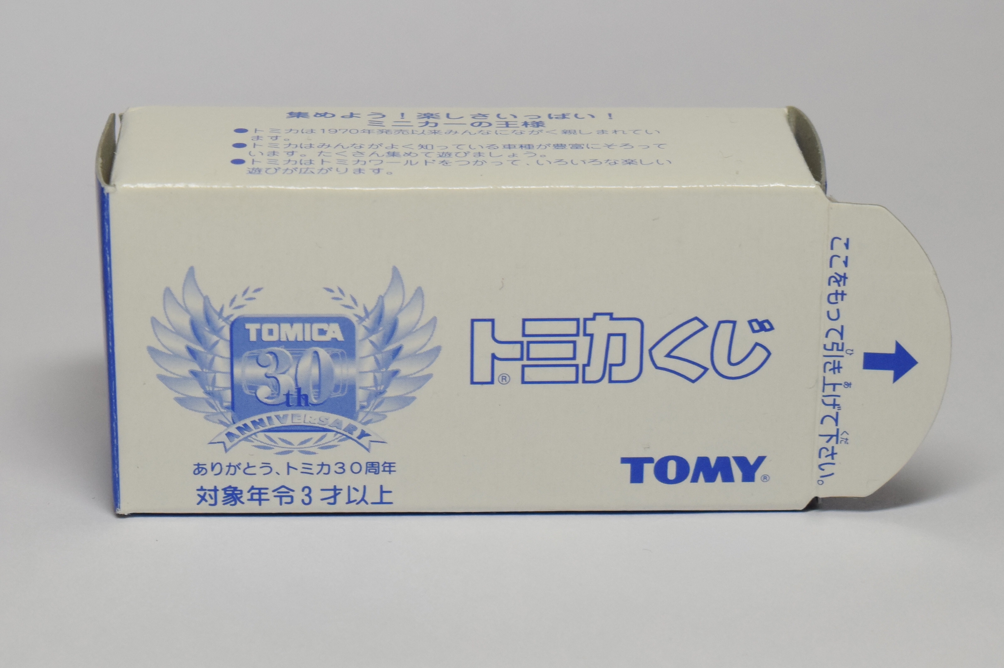 トミカの研究＆紹介】昔のトミカくじを再考する : トミカ研究隊