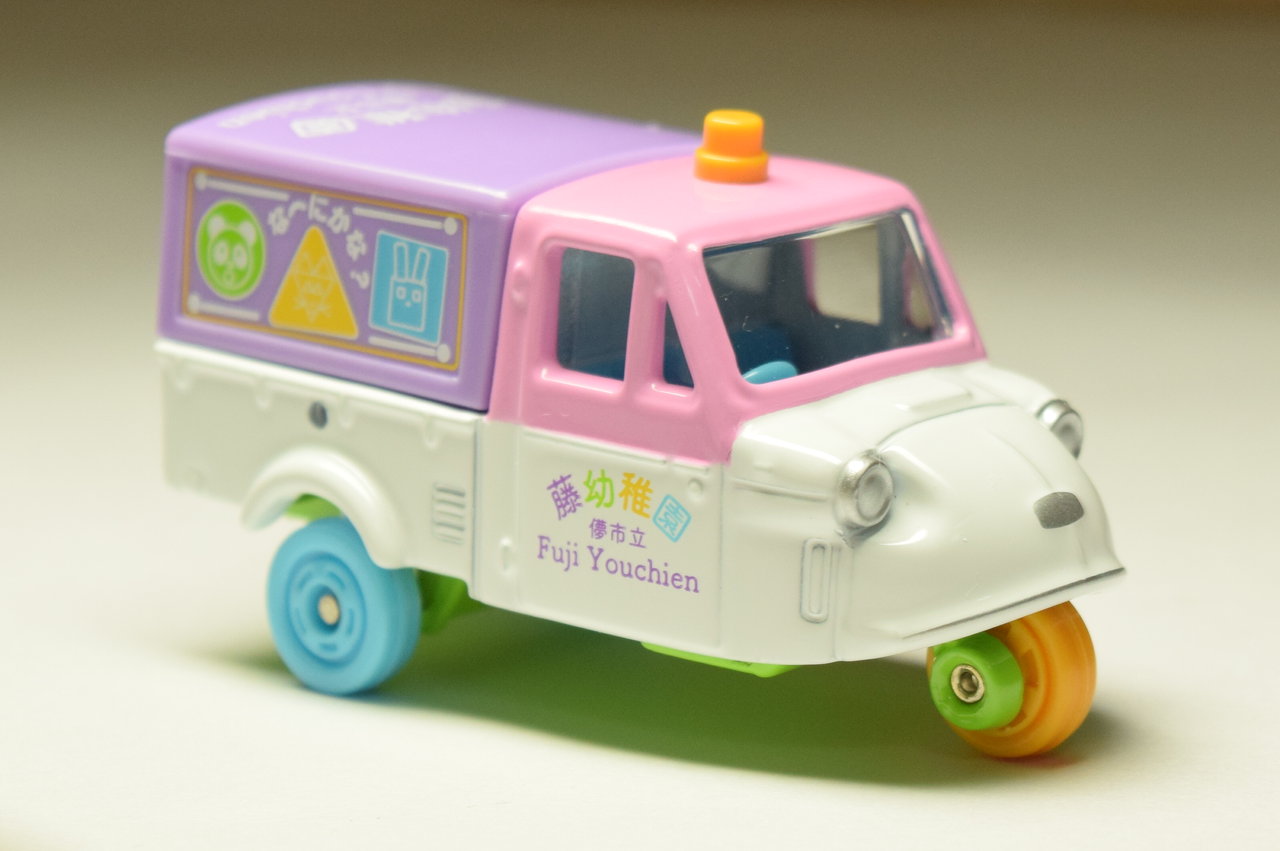 トミカくじ21 藤幼稚園（ダイハツ ミゼット） 紹介 : トミカ研究隊