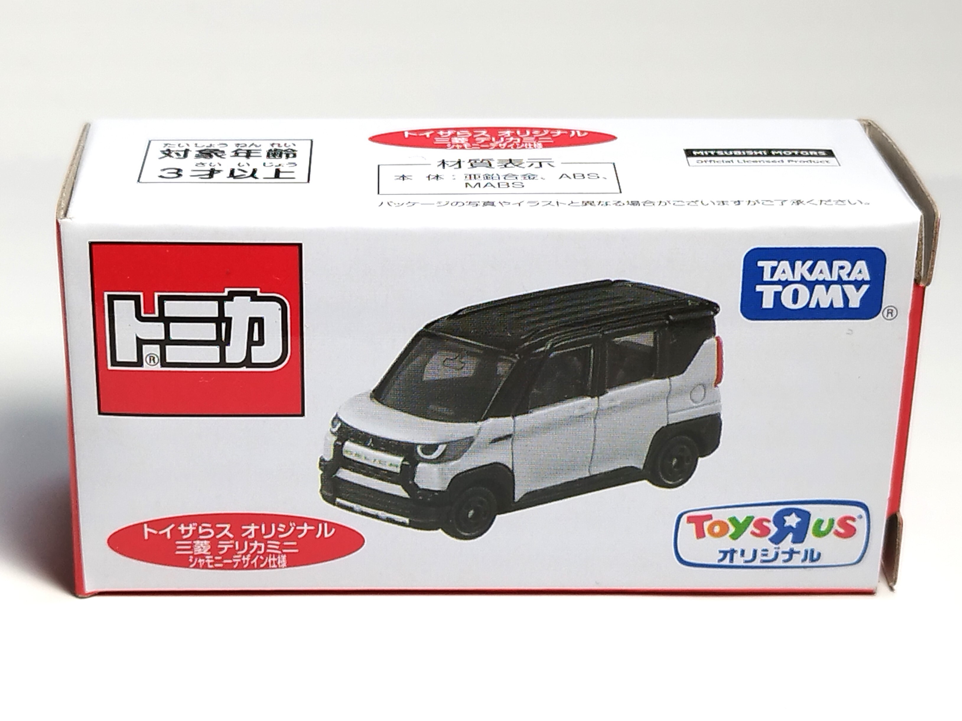 トミカミニカー等70台以上 ほぼ新品同様‼️