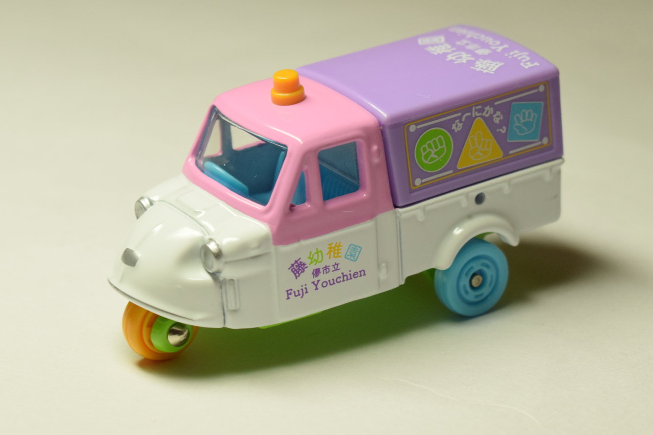 トミカくじ21 藤幼稚園（ダイハツ ミゼット） 紹介 : トミカ研究隊