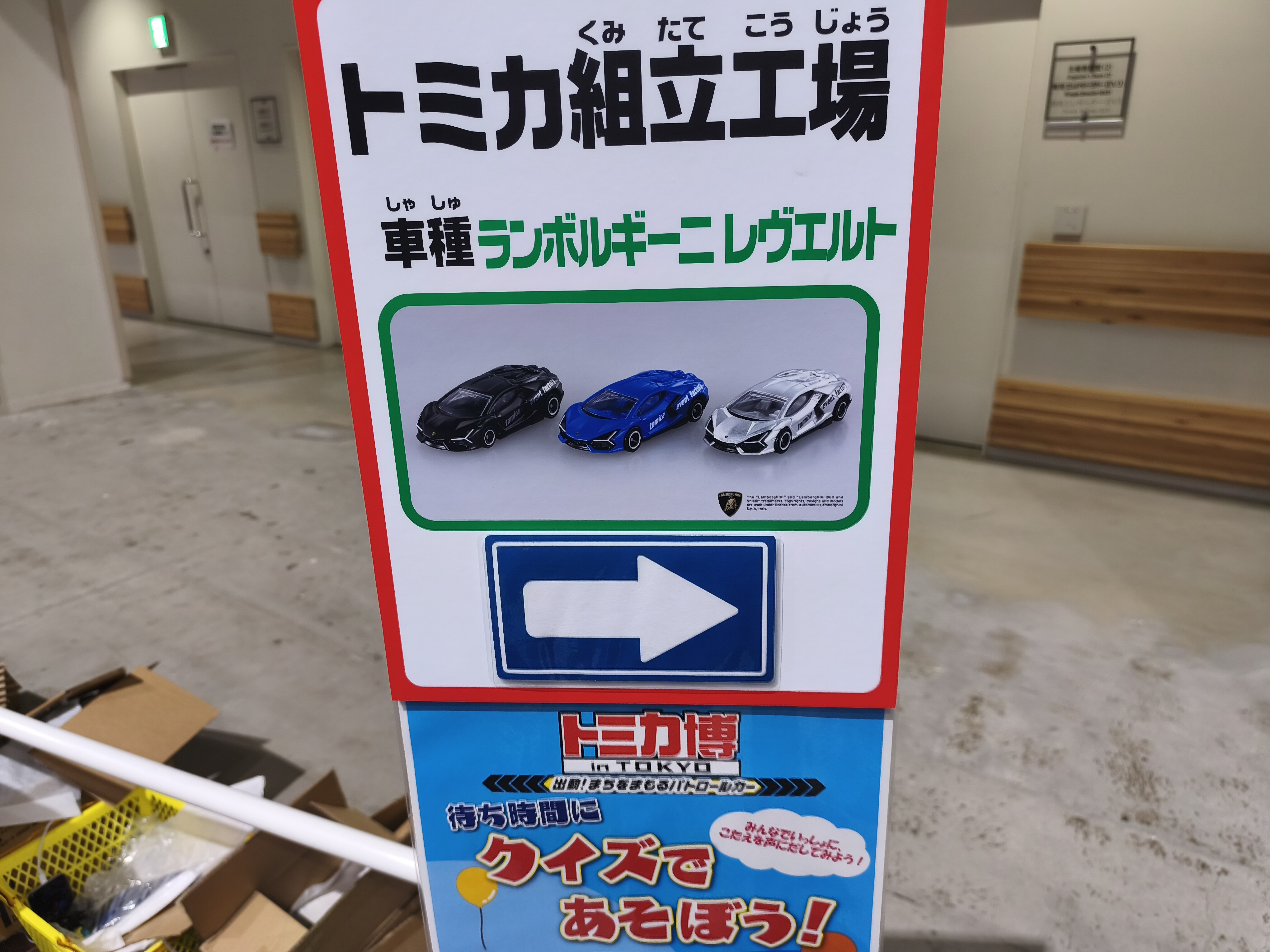 コレクターが徹底レポート】トミカ博 inTOKYO 2026 : トミカ研究隊