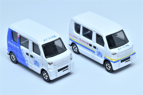 【非売品】トミカ おそうじ本舗バージョン HONPO VAN 第一弾 2019 トミカ紹介】おそうじ本舗特注 非売品トミカ HONPO VAN（スズキ