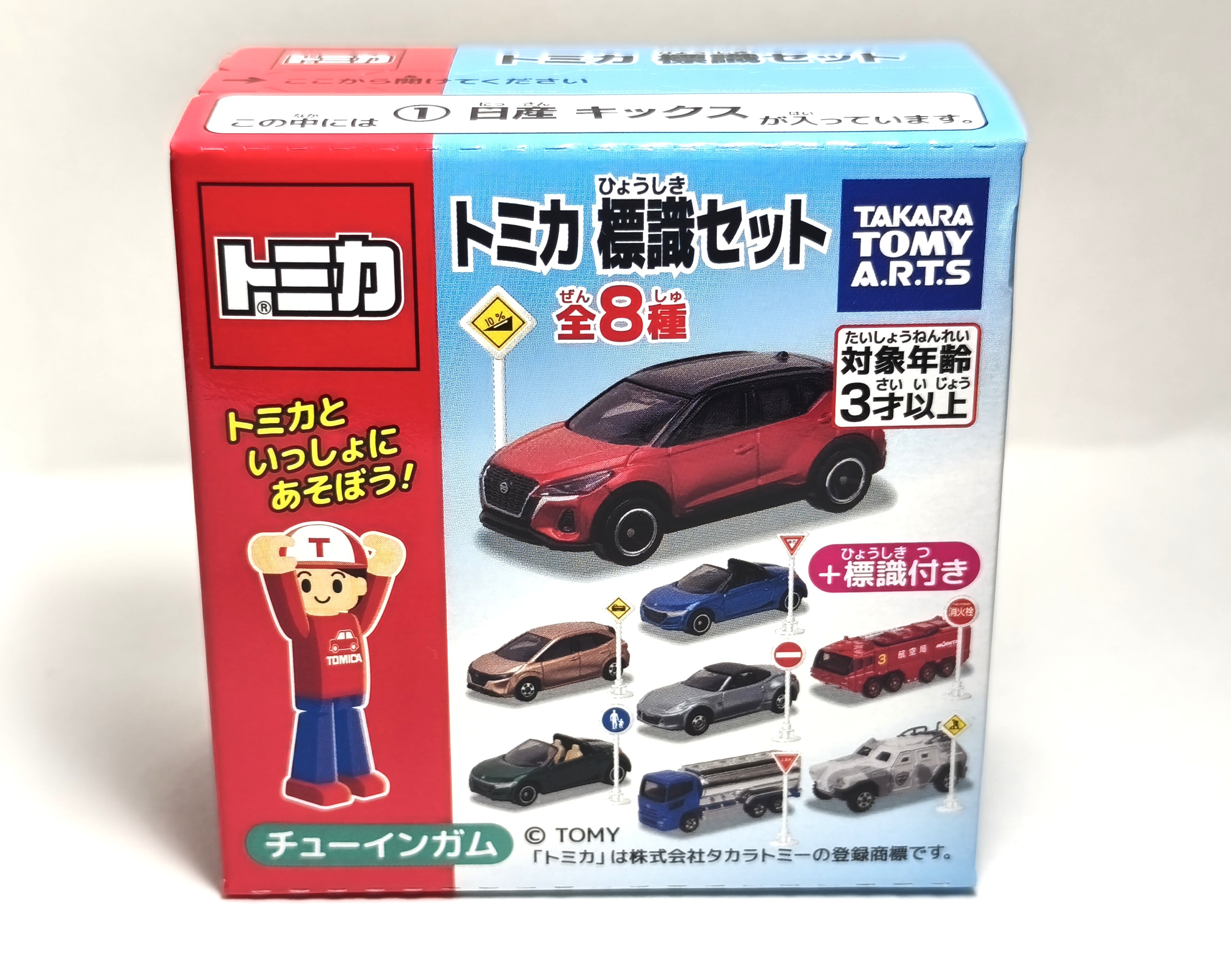 16弾目も魅力的な仕上がり！】トミカ紹介 トミカ標識セット16