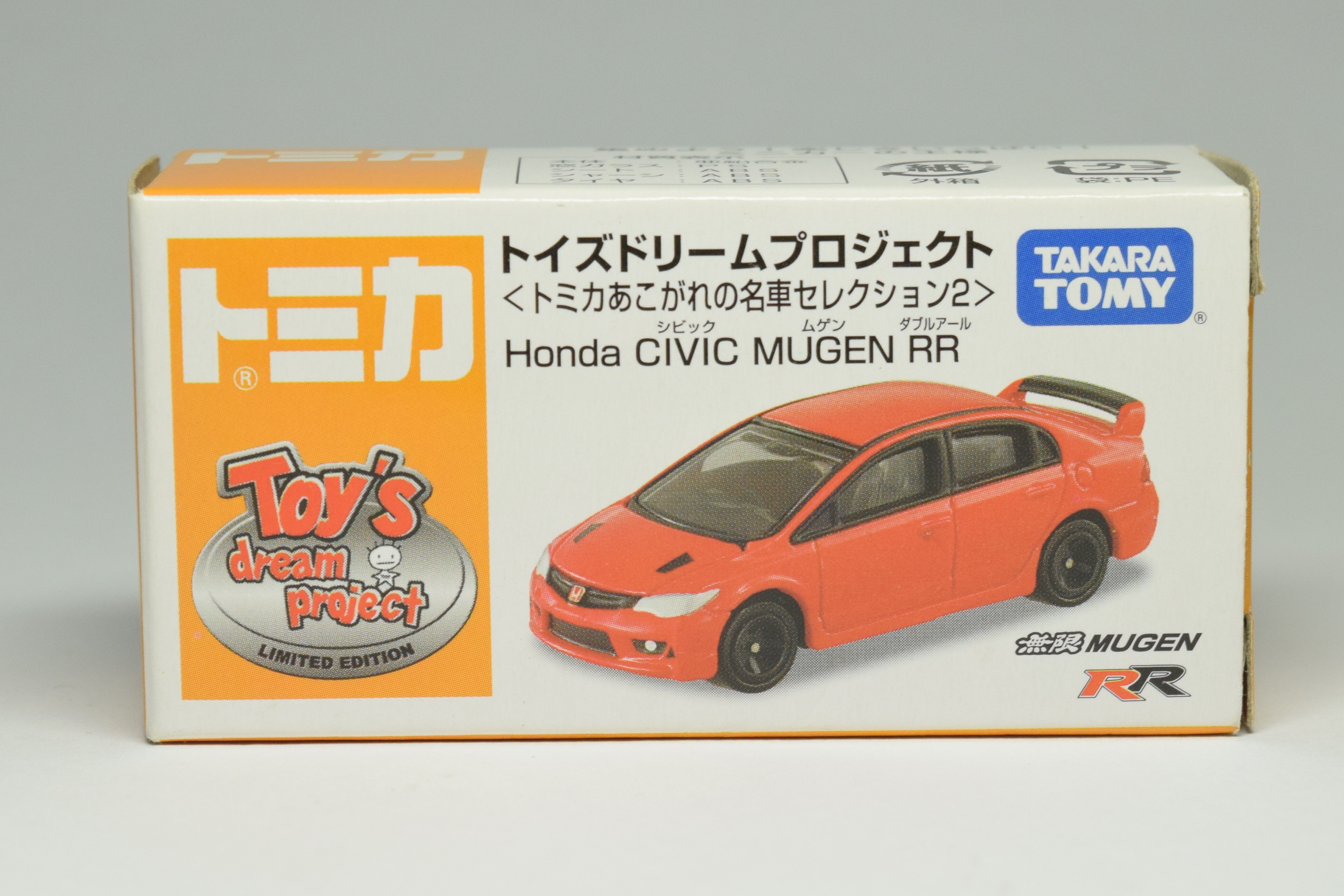 トミカ　トイズドリームプロジェクト　ホンダシビック無限RR