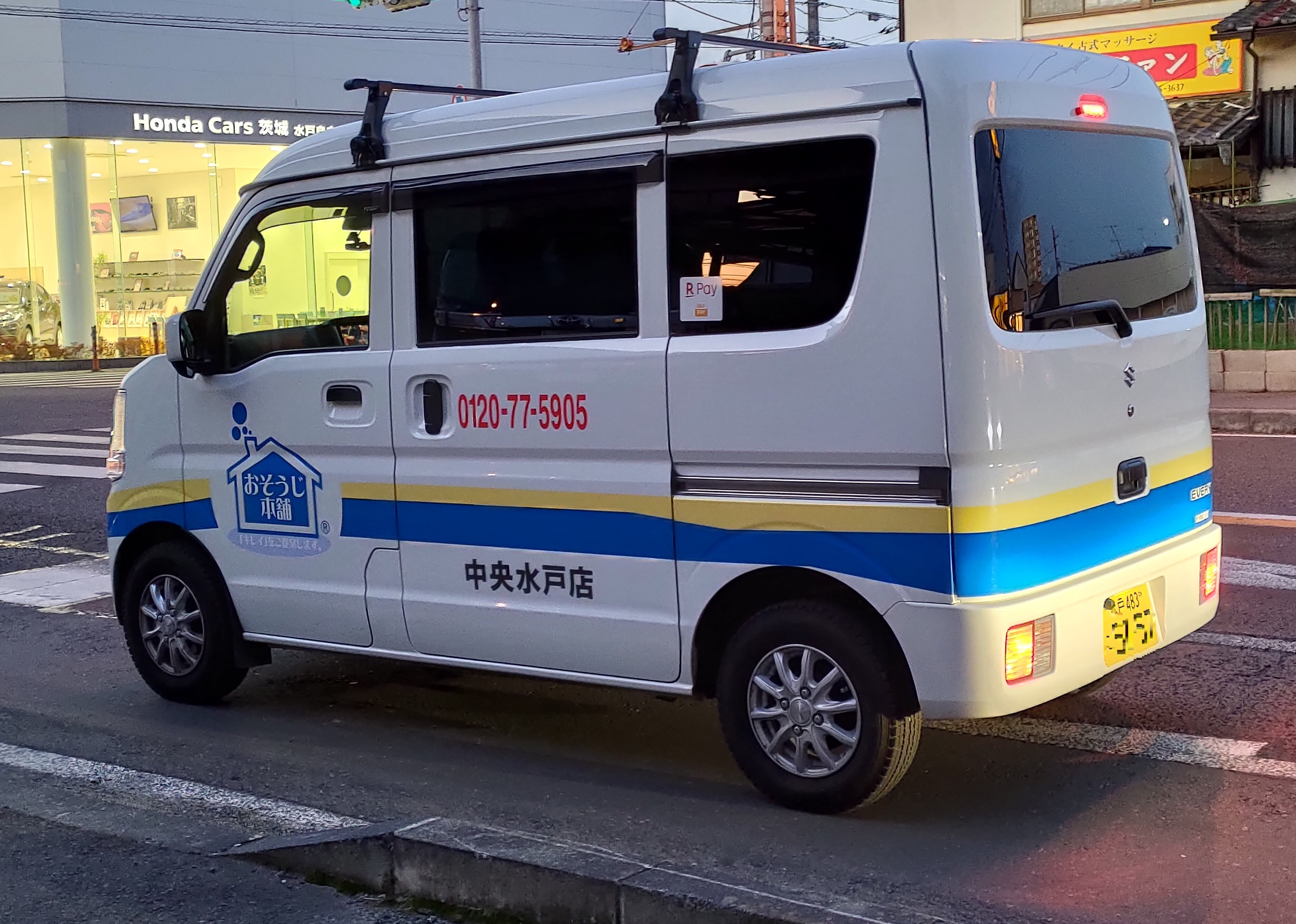 トミカ紹介】おそうじ本舗特注 非売品トミカ HONPO VAN（スズキ 