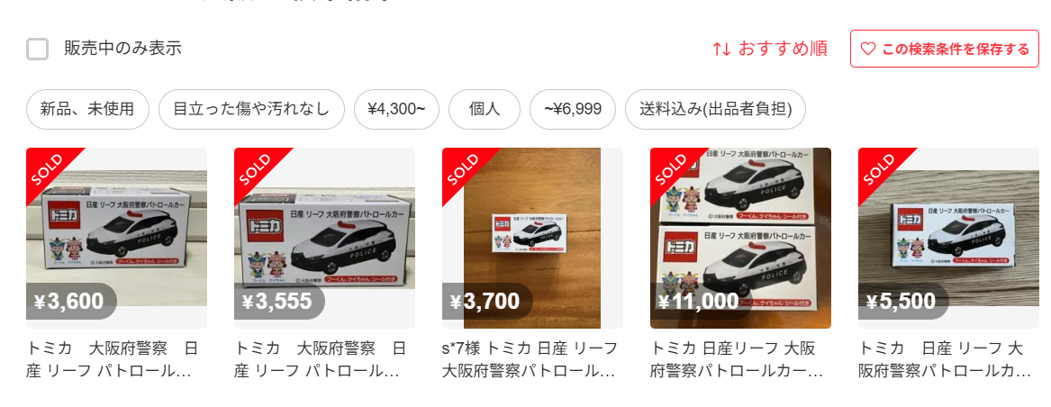 入手難易度が高いのが惜しい！【トミカ紹介】日産 リーフ 大阪府警察