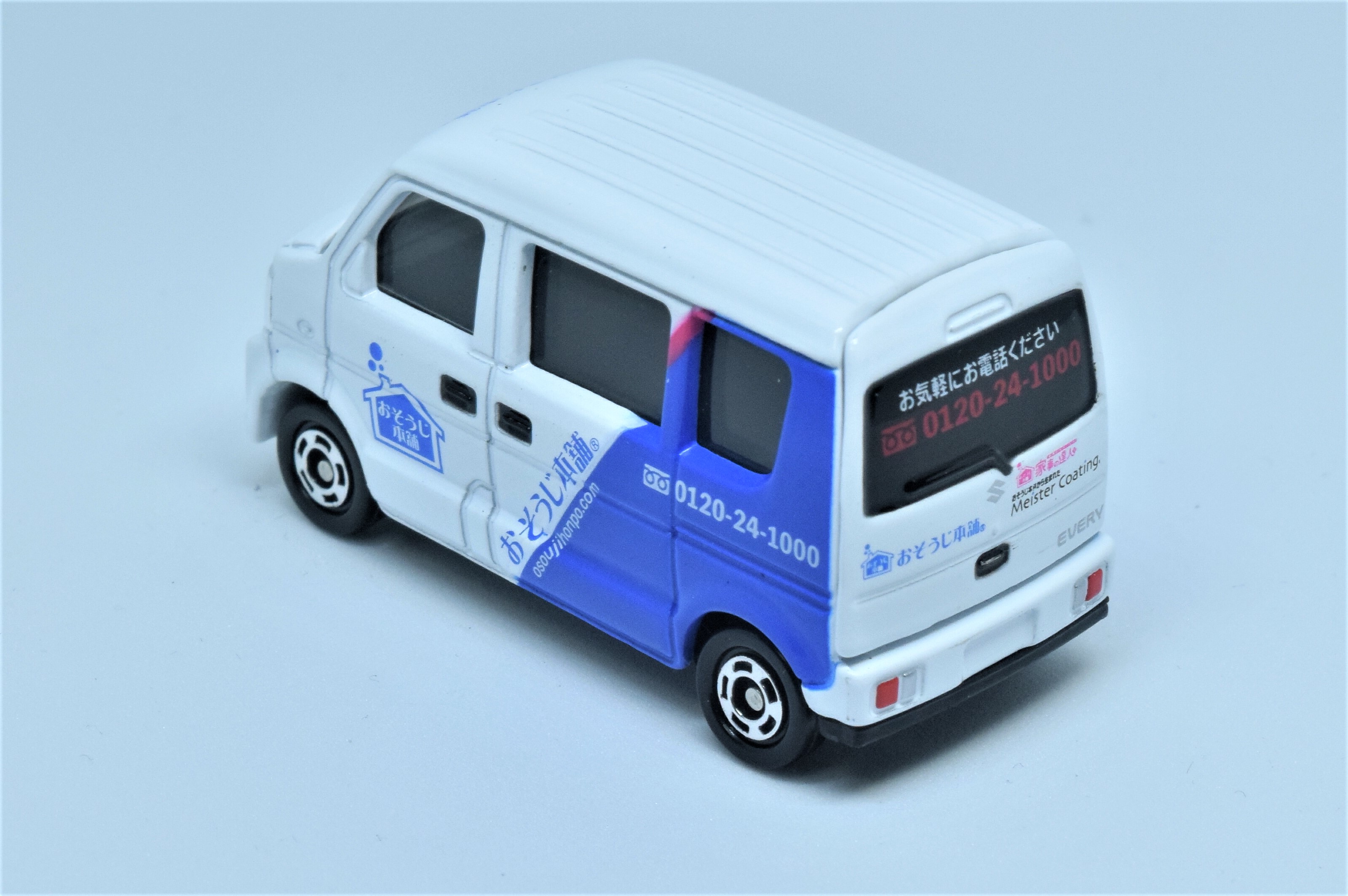 期間限定!最安値挑戦】 再掲載 非売品 おそうじ本舗トミカ 期間限定!最安値挑戦】 再掲載 非売品 おそうじ本舗トミカ