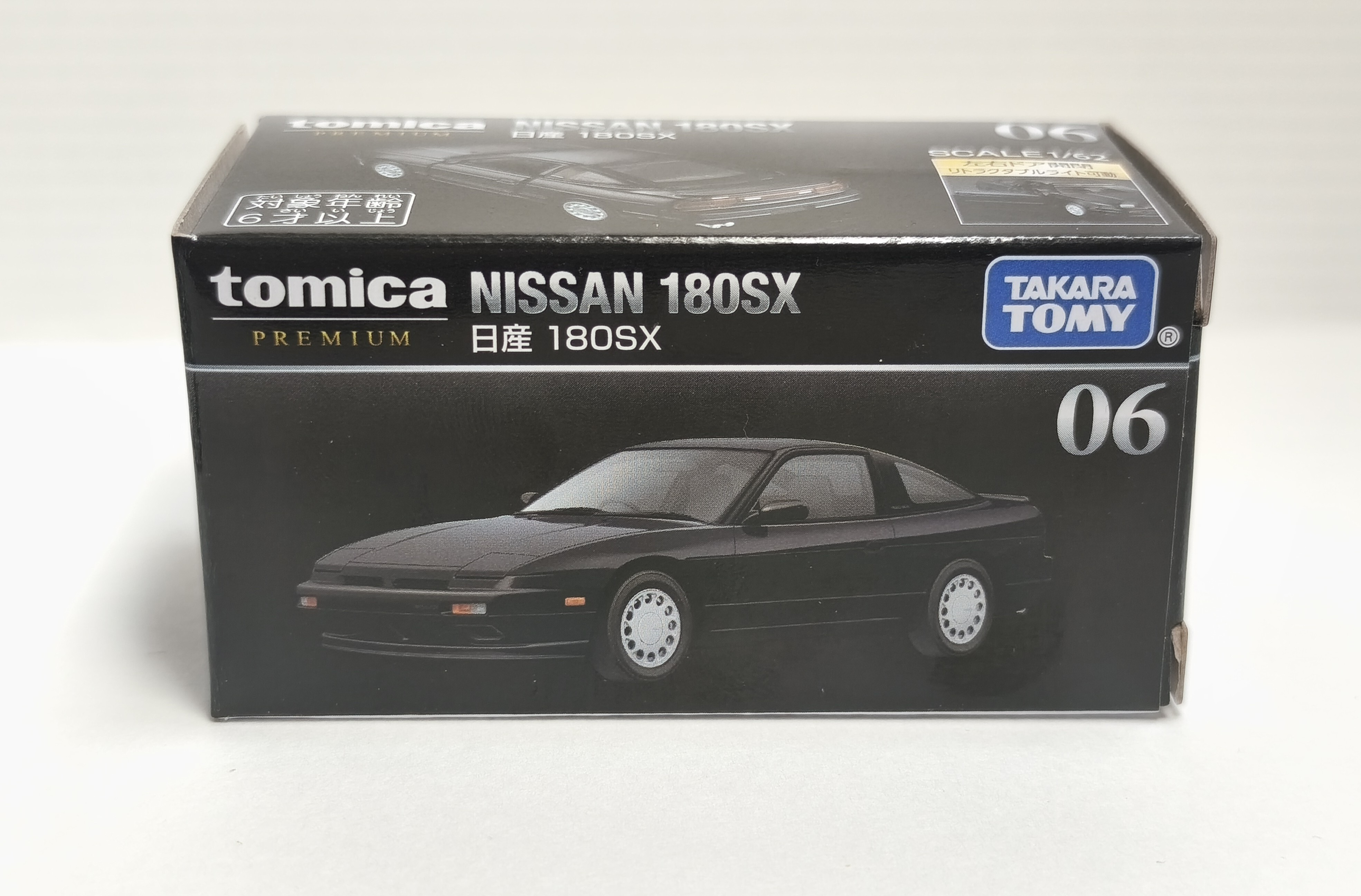 待望のトミカ化！】トミカ プレミアム 06 日産 180SX 紹介