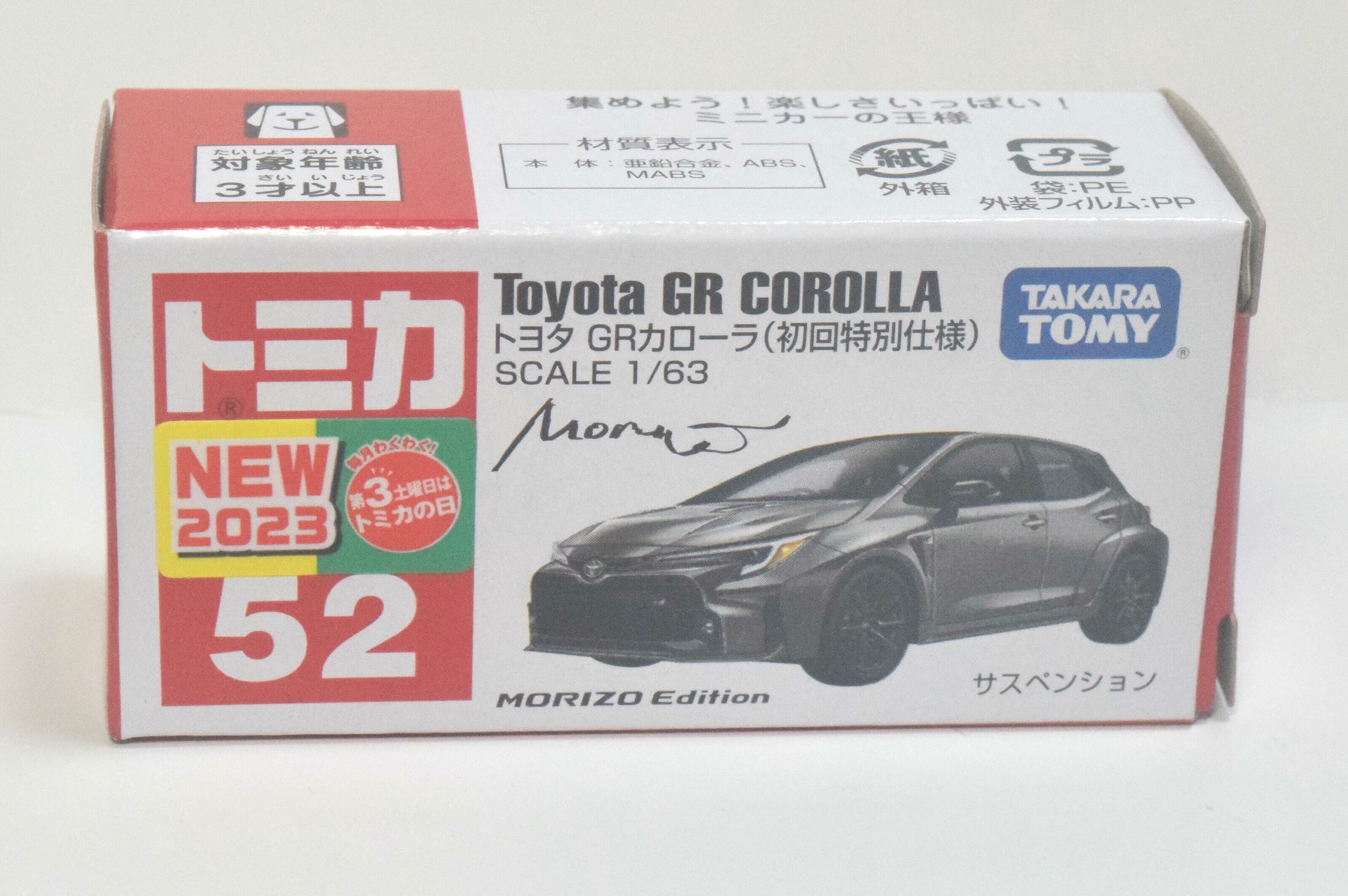トミカ初回特別仕様 発売記念仕様 イベントモデル お好きな車種10台