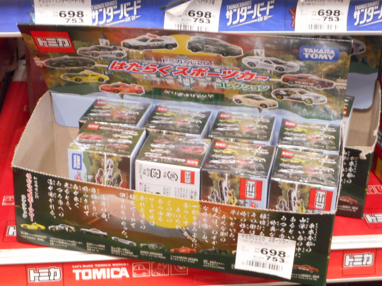 購入物とトミカくじの攻略 トミカ研究隊 購入物とトミカくじの攻略 トミカ研究隊