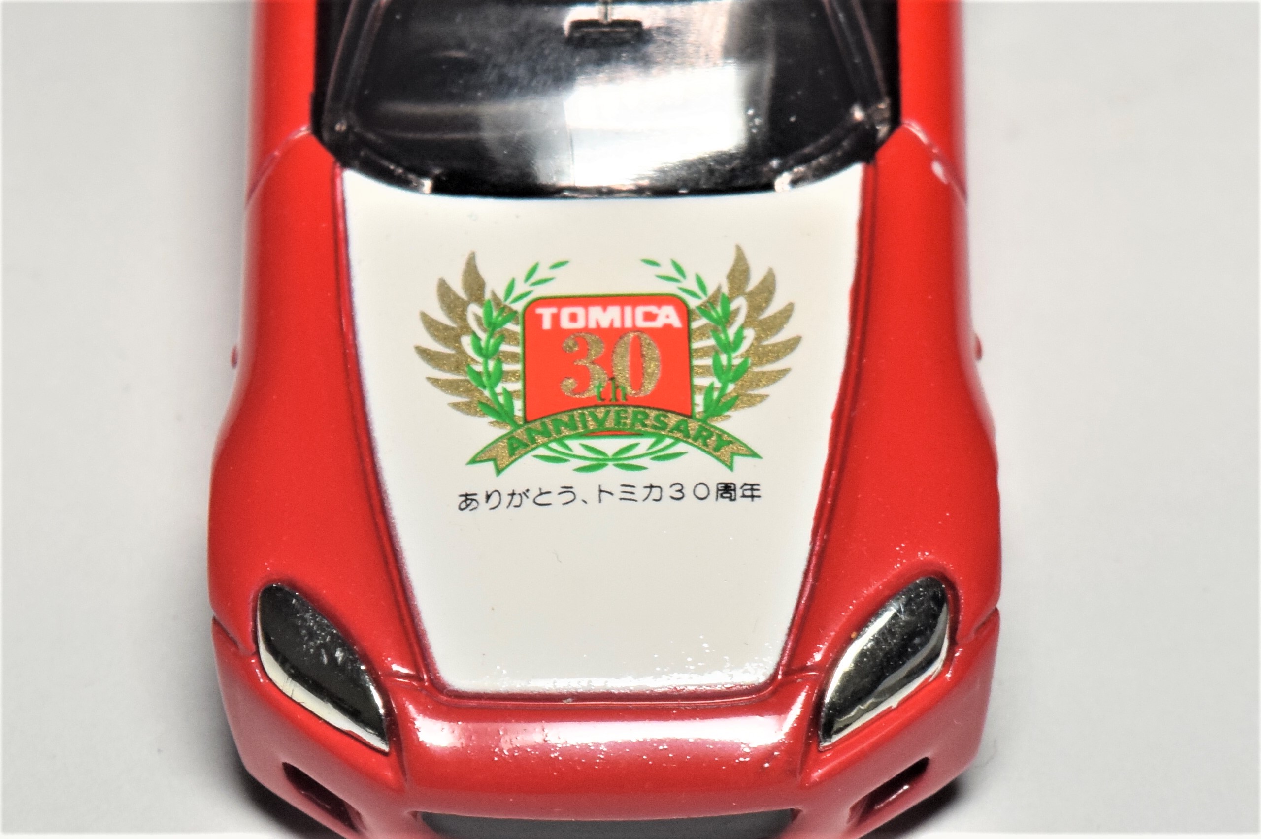 トミカ紹介】トミカ 30周年記念 非売品 ホンダ S2000 報道関係