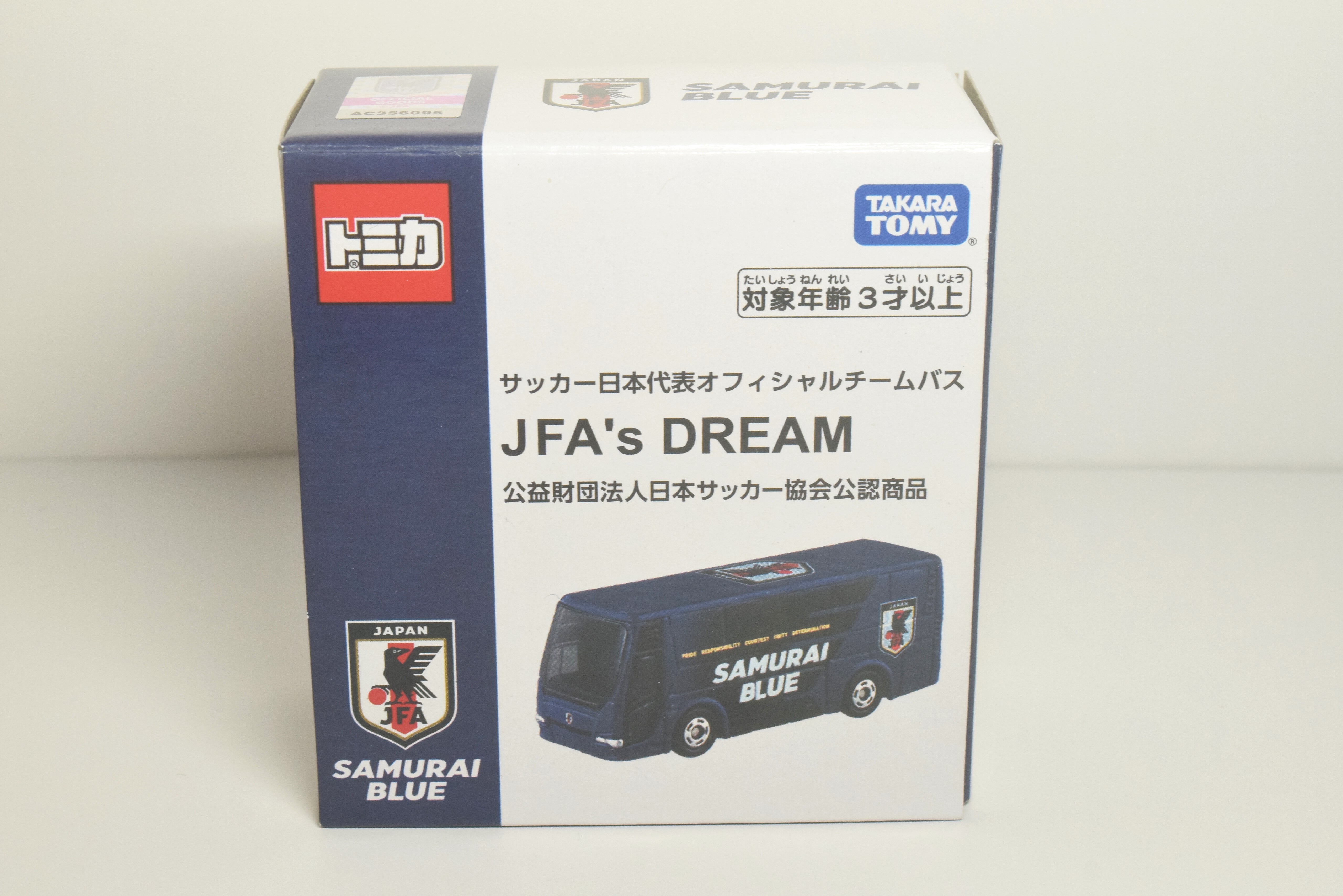 忠実な再現度に感動!【トミカ紹介】サッカー日本代表 忠実な再現度に感動!【トミカ紹介】サッカー日本代表