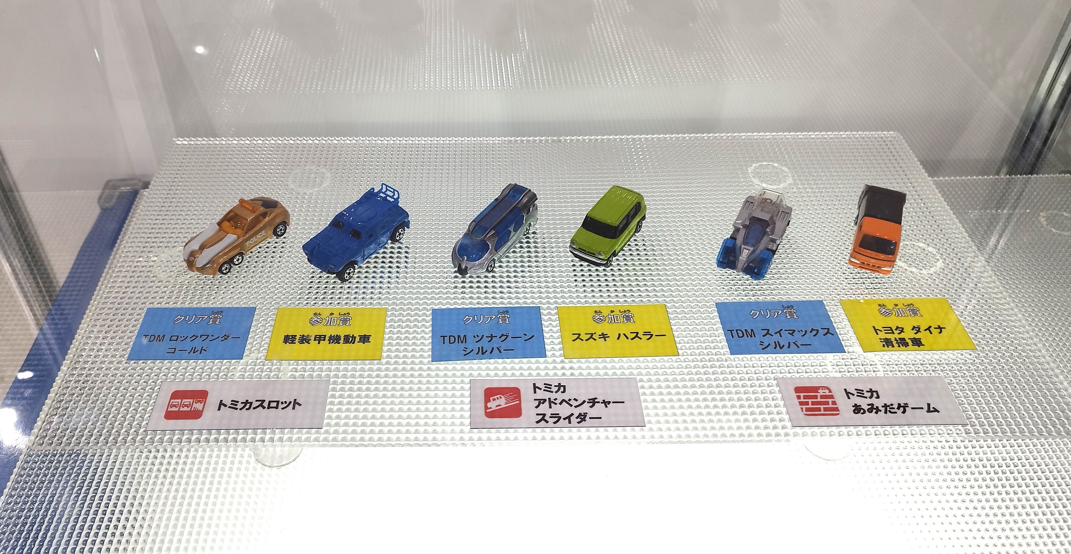コレクターによる徹底レポート】トミカ博inTOKYO 2024 : トミカ