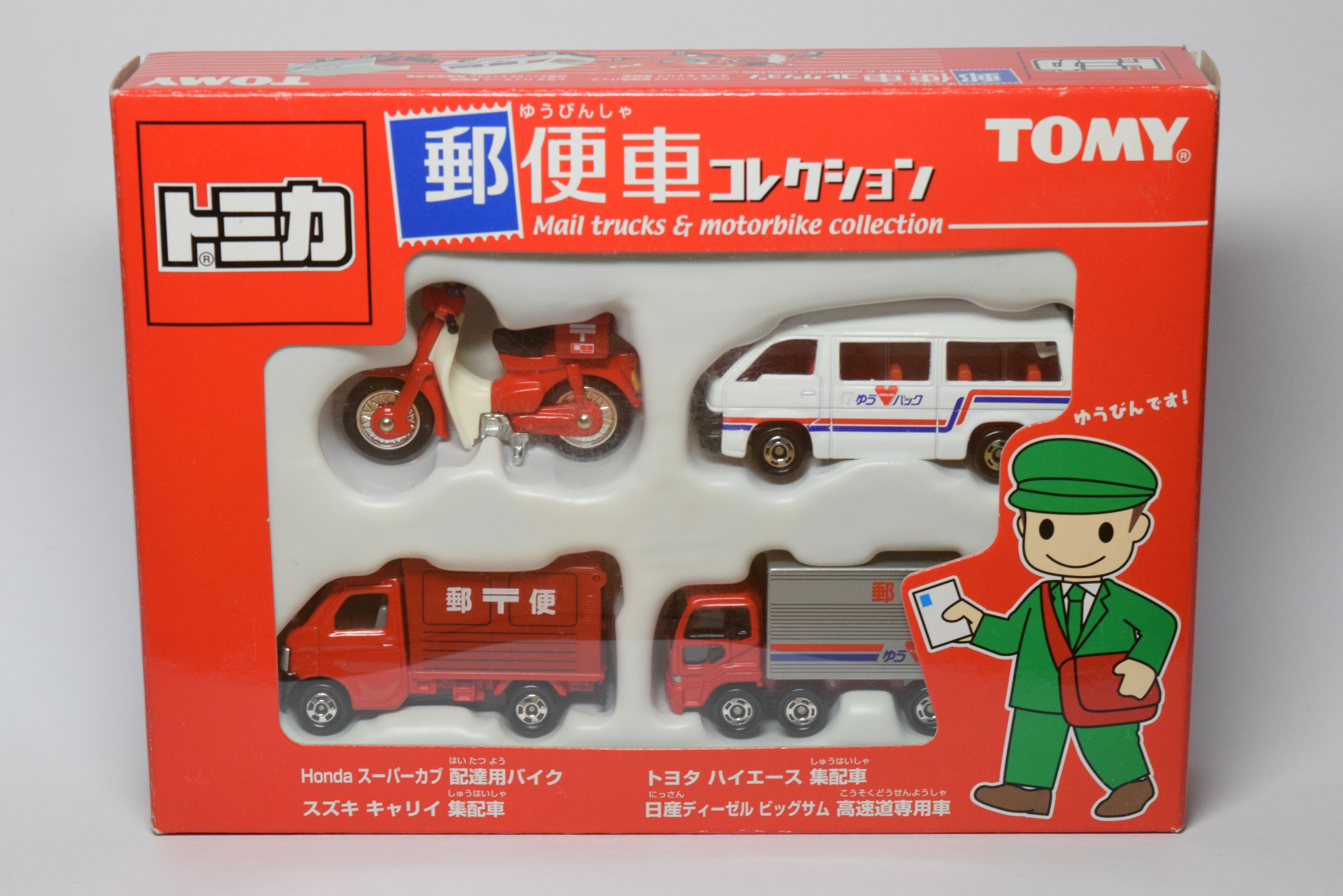 トミカ紹介】トミカギフトセット 郵便車コレクション（後編