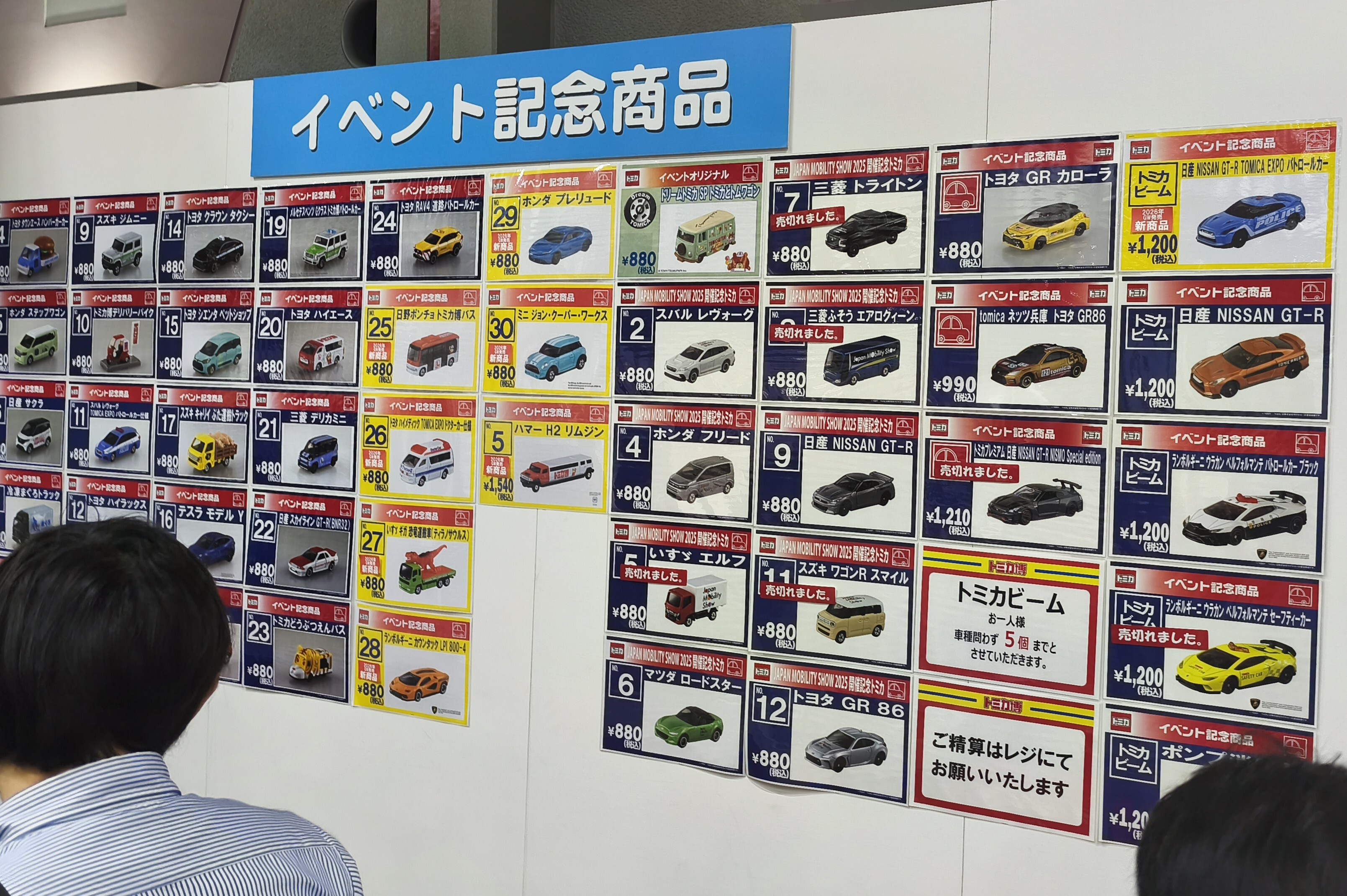 コレクターが徹底レポート】トミカ博 inOSAKA 2026 : トミカ研究隊