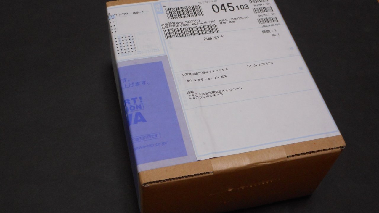 ご連絡は発送通知のみ＊　 10箱 エコメルカリ便についてですこちらはいつ頃届くか分かりますでし